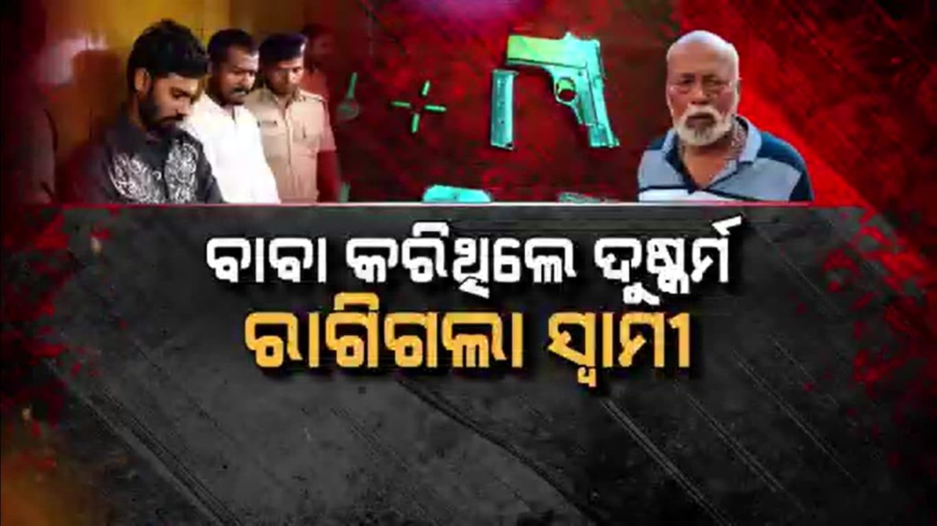 ଦୁଷ୍କର୍ମର ପ୍ରତିଶୋଧ ପାଇଁ ମଠରେ ଫୁଟିଥିଲା ଗୁଳି, ଭଦ୍ରକରୁ ବନ୍ଧାହେଲେ ୨ଜଣ