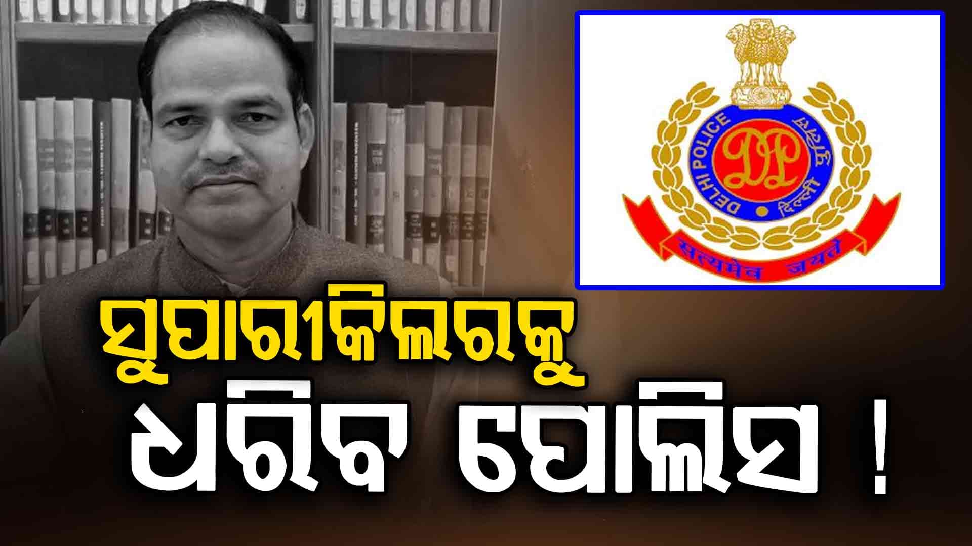 କଣ ହୋଇଥାଇପାରେ ପୀତବାସ ହତ୍ୟା ଘଟଣାରେ ମୂଳ କାରଣ ?