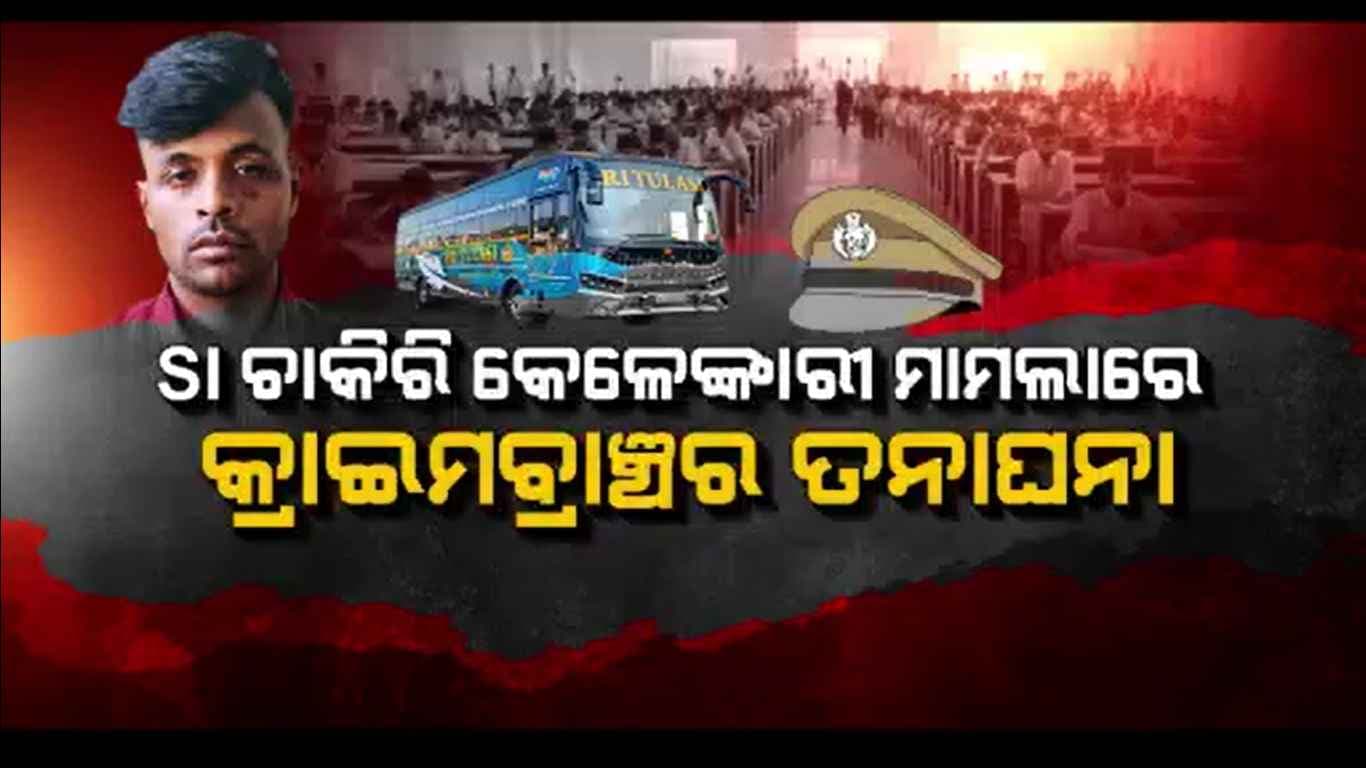 ବାଙ୍କୀ କଳାପଥରସ୍ଥିତ ଦଲାଲ ମୁନା ମହାନ୍ତିର ଘରେ ଚଢ଼ାଉ