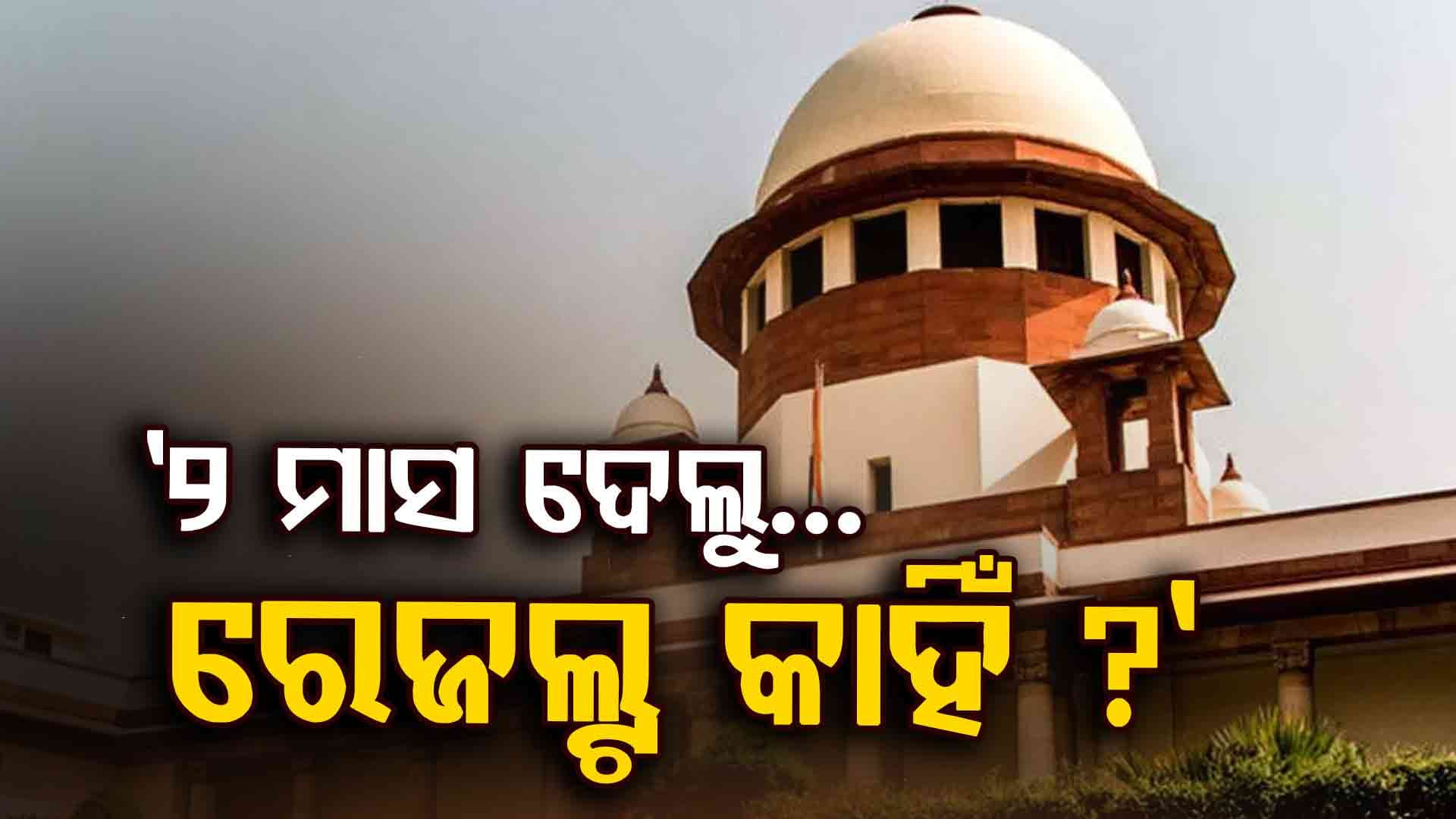 'ଦୁନିଆ ସାମ୍ନାରେ ଖରାପ ହେଉଛି ଦେଶର ଛବି', କାହିଁକି ରାଜ୍ୟମାନଙ୍କୁ ଏମିତି କହିଲେ ସୁପ୍ରିମକୋର୍ଟ ?