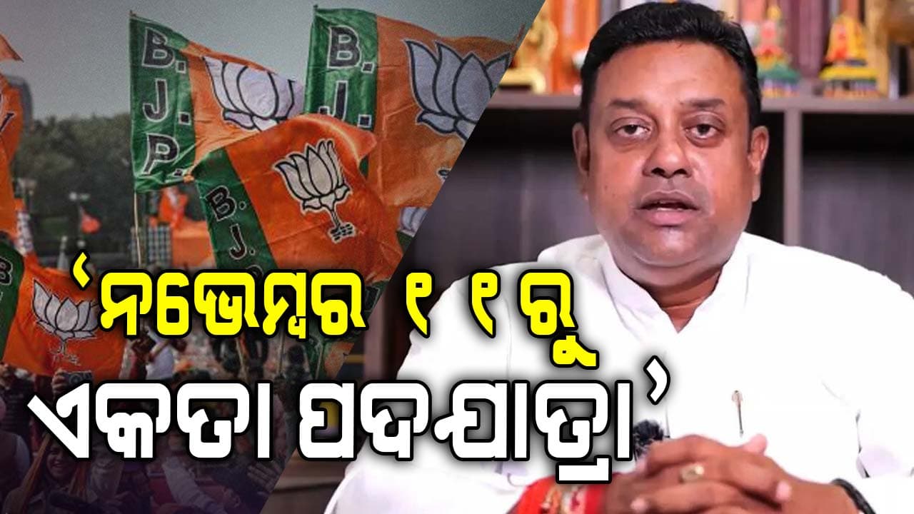 ଲୌହ ମାନବ ସର୍ଦ୍ଦାର ବଲ୍ଲଭ ଭାଇ ପଟେଲଙ୍କ ପାଇଁ ପଦଯାତ୍ରା