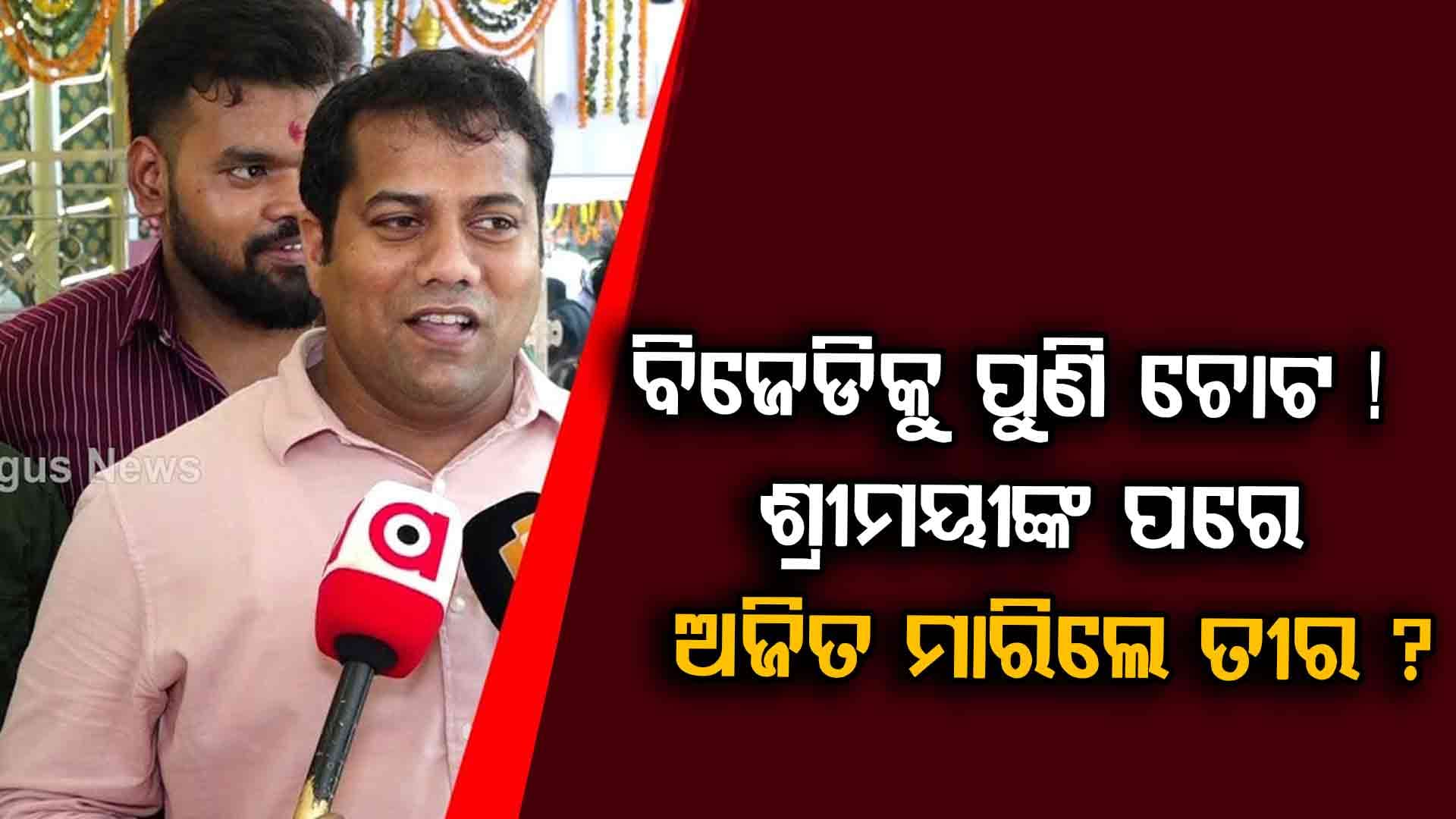'ଯଦି ଯନ୍ତ୍ରାଦେଶରେ ସରକାର, ବିରୋଧୀ ଦଳ କାହା ଆଦେଶରେ' ?