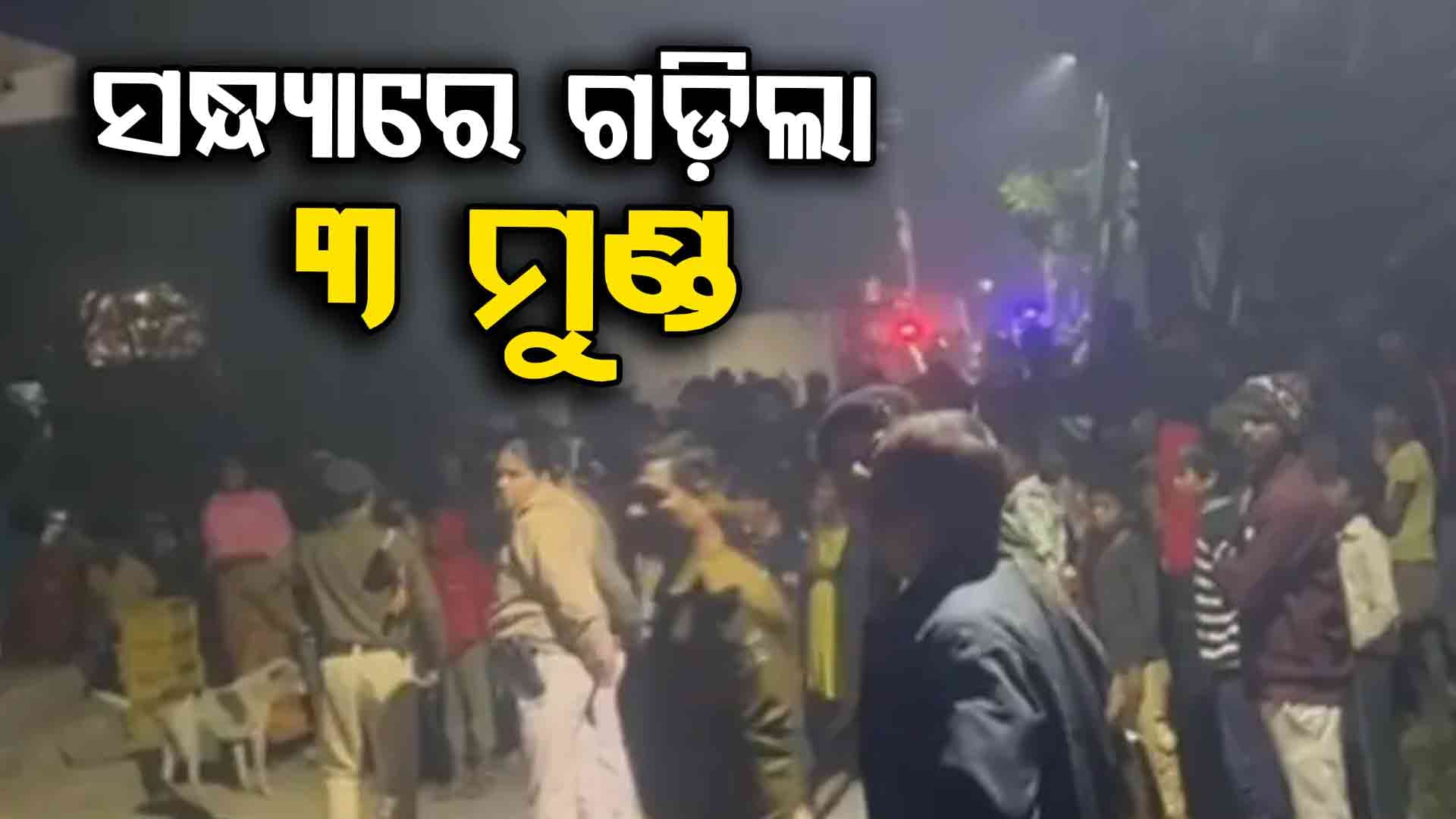 ବ୍ୟବସାୟୀଙ୍କୁ ଗୁଳି କରି ପଳାଉଥିଲେ; ୨ ହତ୍ୟାକାରୀଙ୍କୁ ଧରି ମାରିଦେଲେ ଗ୍ରାମବାସୀ