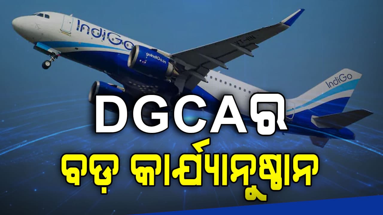 ଏକାଧିକ ବିମାନ ବାତିଲ୍ ହେବା ପରେ ୪ Flight Operations Inspectorsଙ୍କୁ ବହିଷ୍କୃତ କଲା DGCA