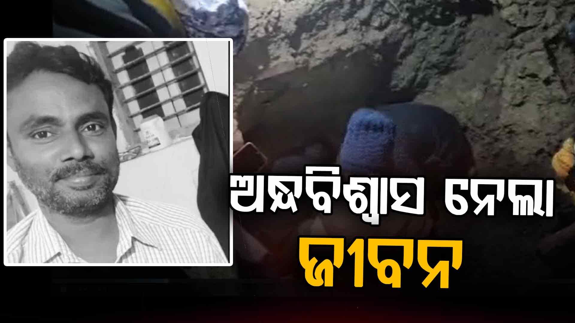 ଗୁଣି ଗାରେଡ଼ିରୁ ଚାଲିଗଲା ଜୀବନ