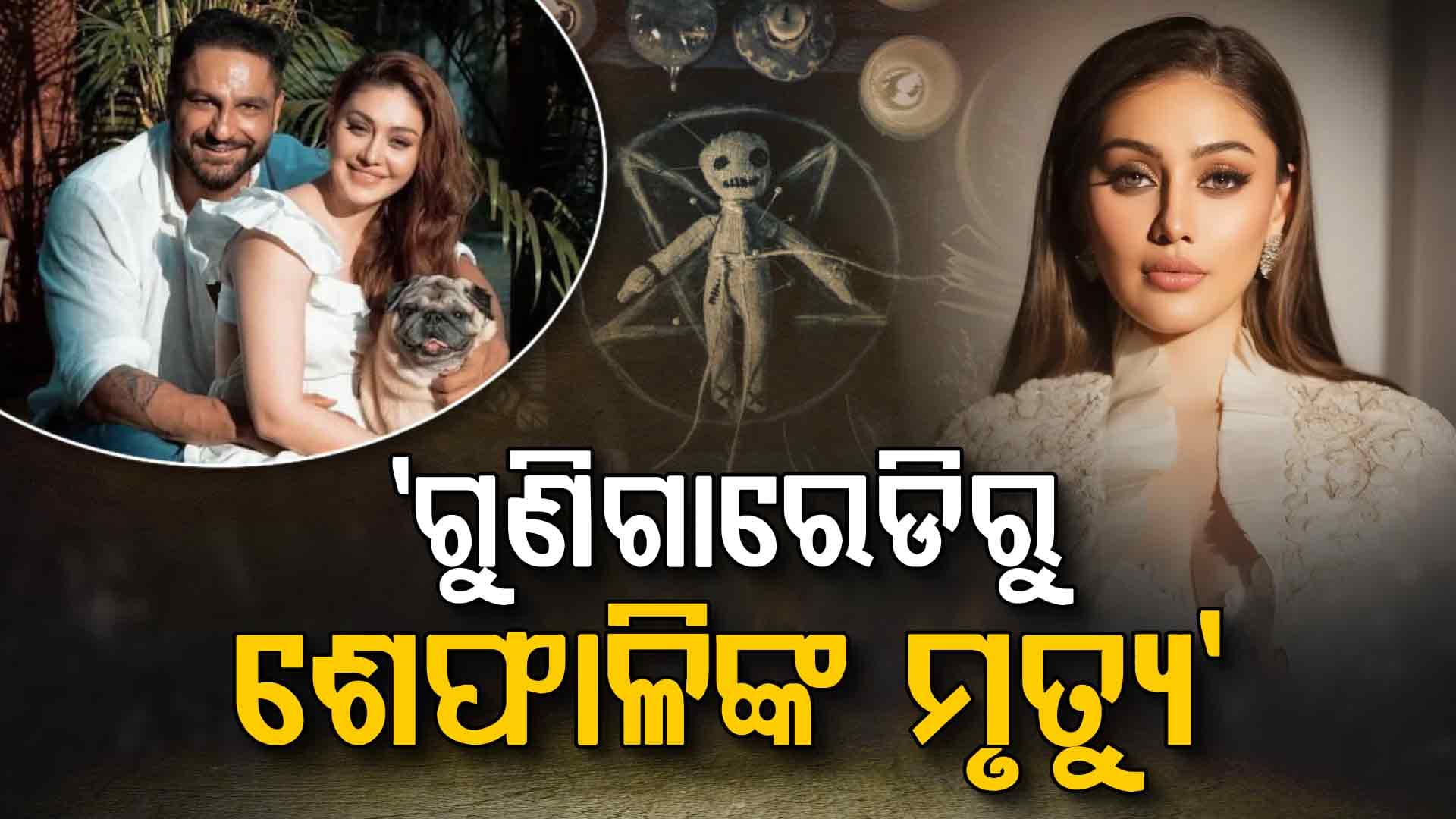 ସ୍ୱାମୀ କହିଲେ, 'ମୋ ସ୍ତ୍ରୀକୁ ଗୁଣିଗାରେଡି କରି ମାରିଦେଲେ'