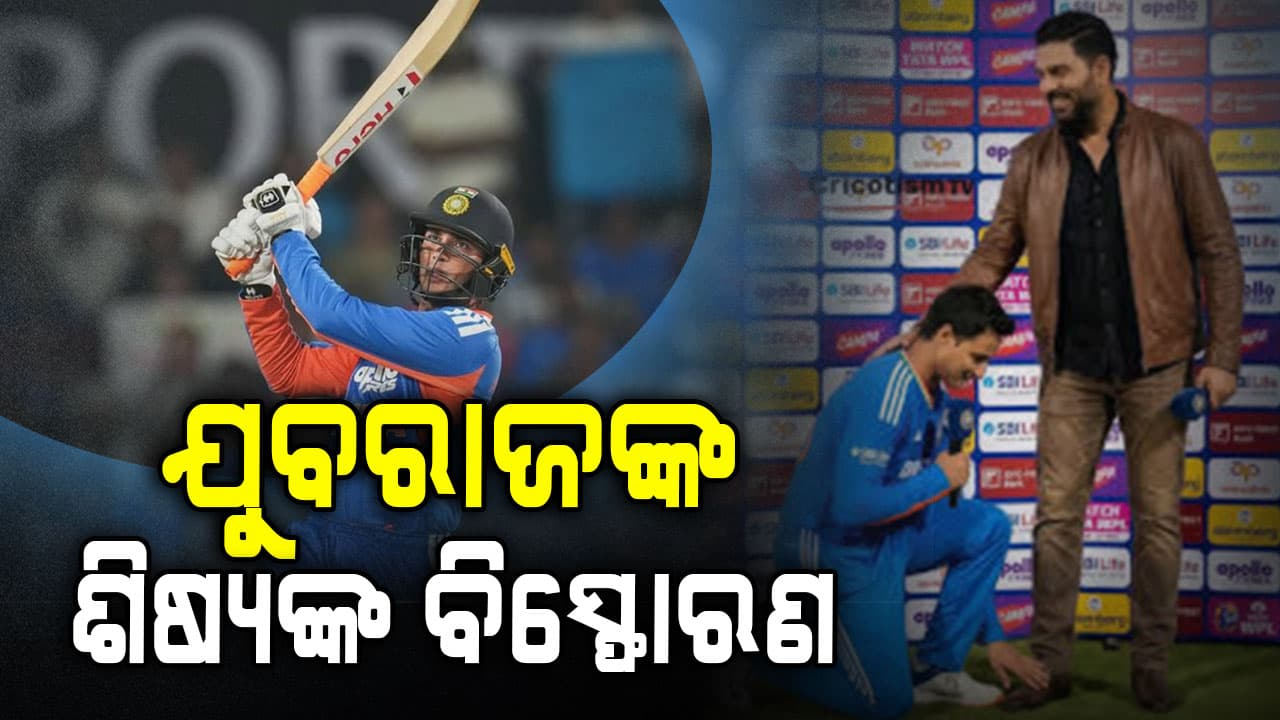 କ୍ରିକେଟରେ ହଇଚଇ କଲେ ଅଭିଷେକ ଶର୍ମା: ସମସ୍ତେ ଚକିତ