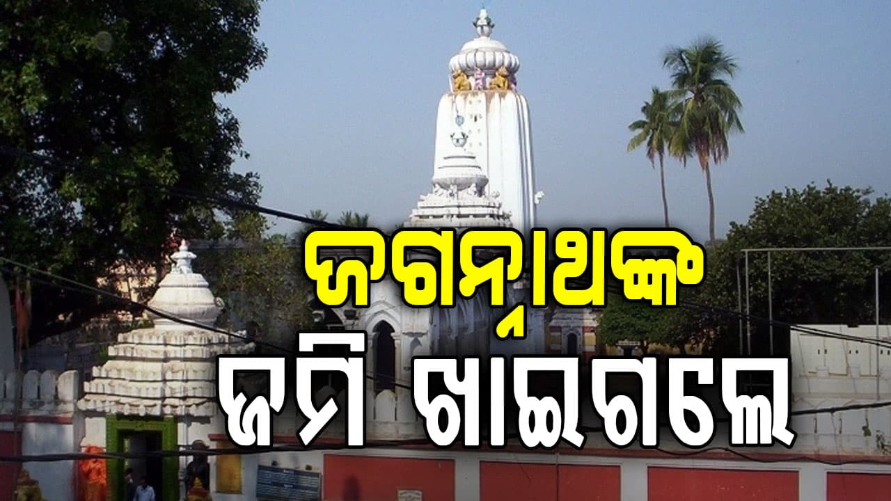 ବାରିପଦାର ଦେବତ୍ତୋର ଜମିରେ ମହାଘୋଟାଲା.୪୦ ହଜାର ଏକର ଜମି ଏବେ ‘ନିଖୋଜ