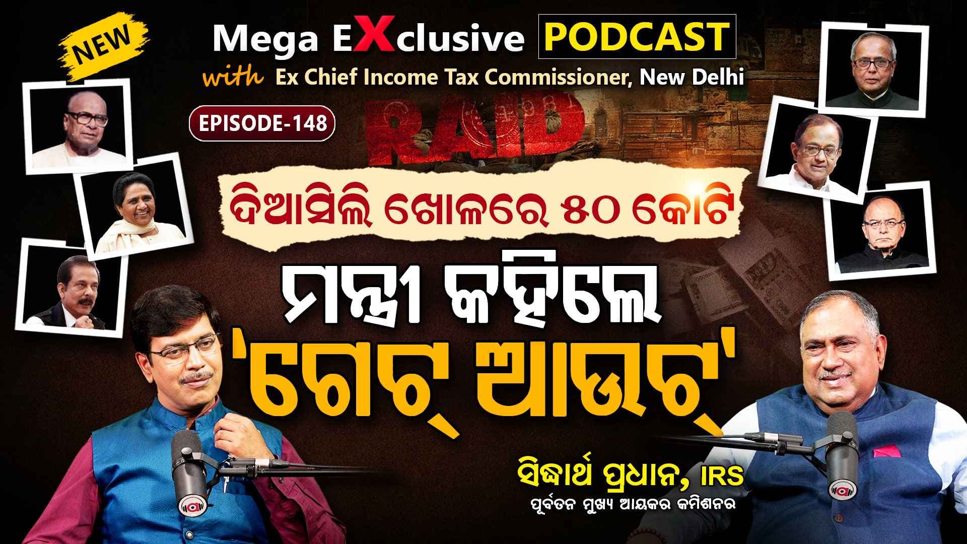 ପ୍ରଥମ ଥର ଓଡ଼ିଶା ଜାଣିବ ସତ: କାହିଁକି ଅଟକିଥିଲା ବିଜୁବାବୁଙ୍କ ଭାରତ ରତ୍ନ ?