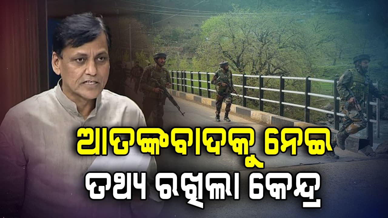 '୬ ବର୍ଷରେ ହୋଇଛି ୧୦୫୦ ଆତଙ୍କବାଦୀ ଆକ୍ରମଣ; ନିପାତ ହୋଇଛନ୍ତି ୬୮୭ ଆତଙ୍କୀ'