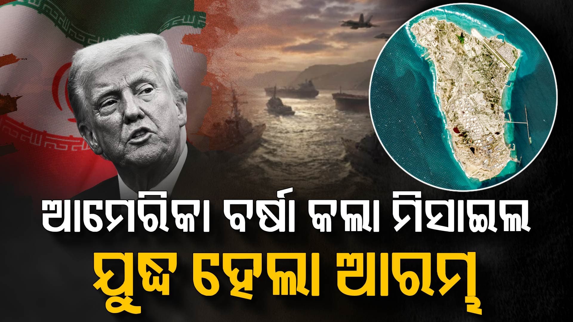 ଖାର୍ଗ ଦ୍ୱୀପରେ ଭୟଙ୍କର ଆକ୍ରମଣ, ଆଉ ମିଳିବନି ତେଲ !