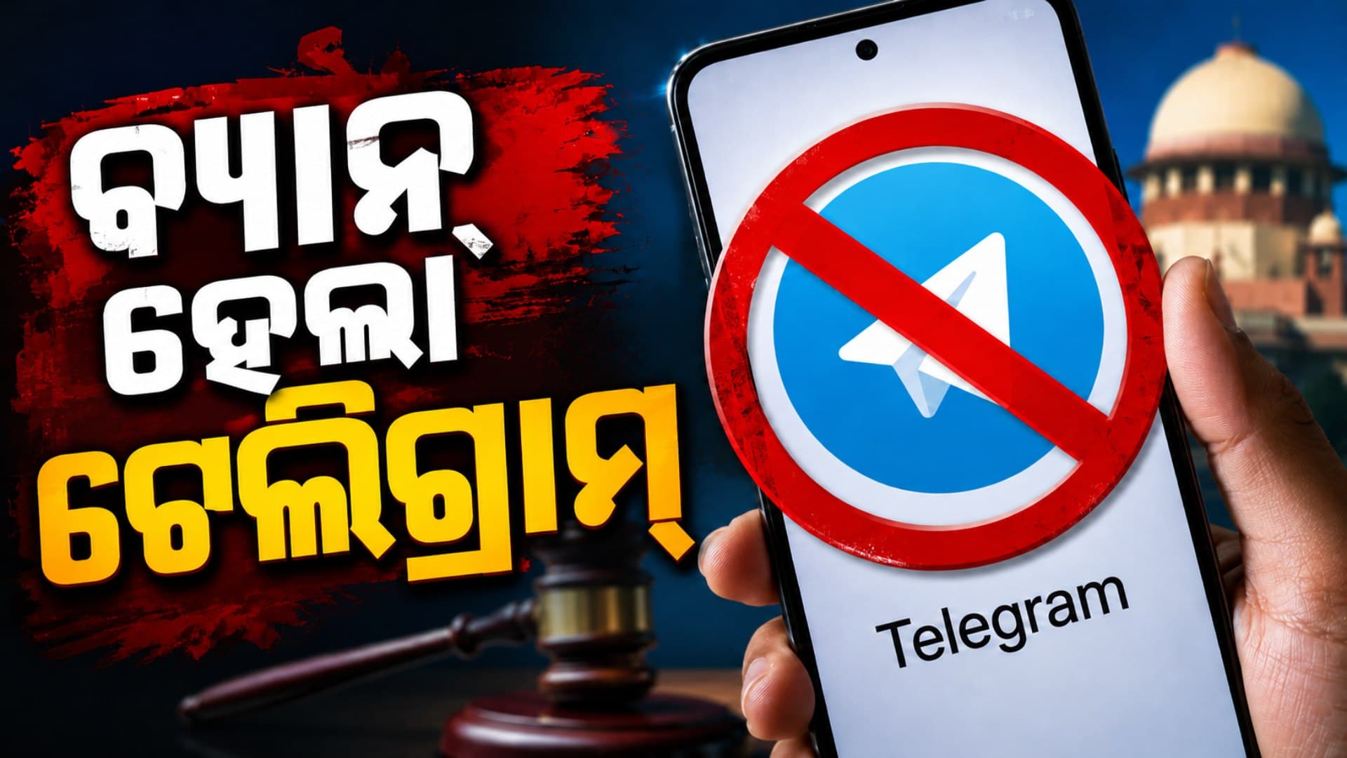 NEET ପରୀକ୍ଷା ପାଇଁ ସରକାରଙ୍କ ବଡ଼ ପଦକ୍ଷେପ: ବ୍ୟାନ୍ ହେଲା ଟେଲିଗ୍ରାମ