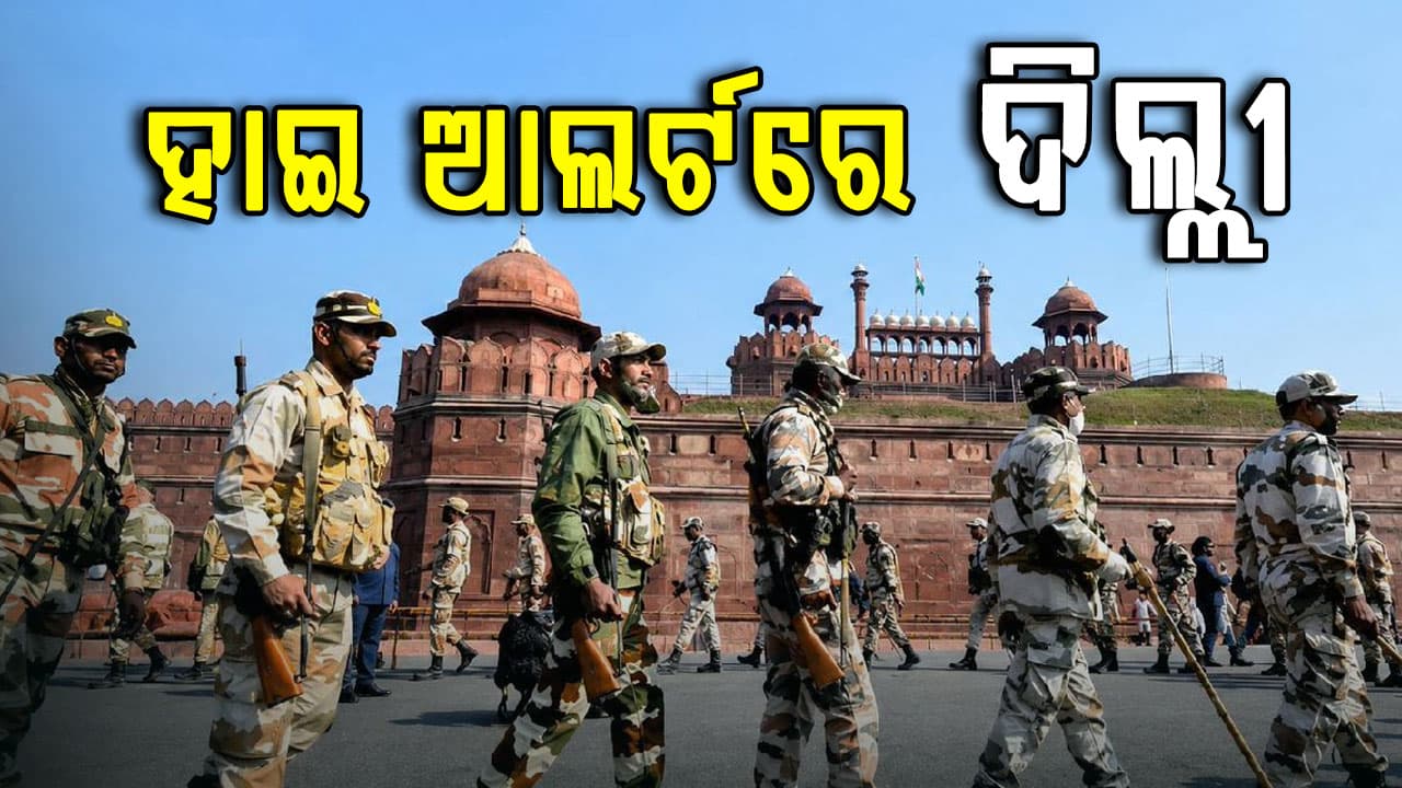 ଖଲିସ୍ତାନୀ ଆତଙ୍କବାଦୀ ପାଇଁ ଦିଲ୍ଲୀ, ଉତ୍ତରାଖଣ୍ଡରେ ହାଇ ଆଲର୍ଟ