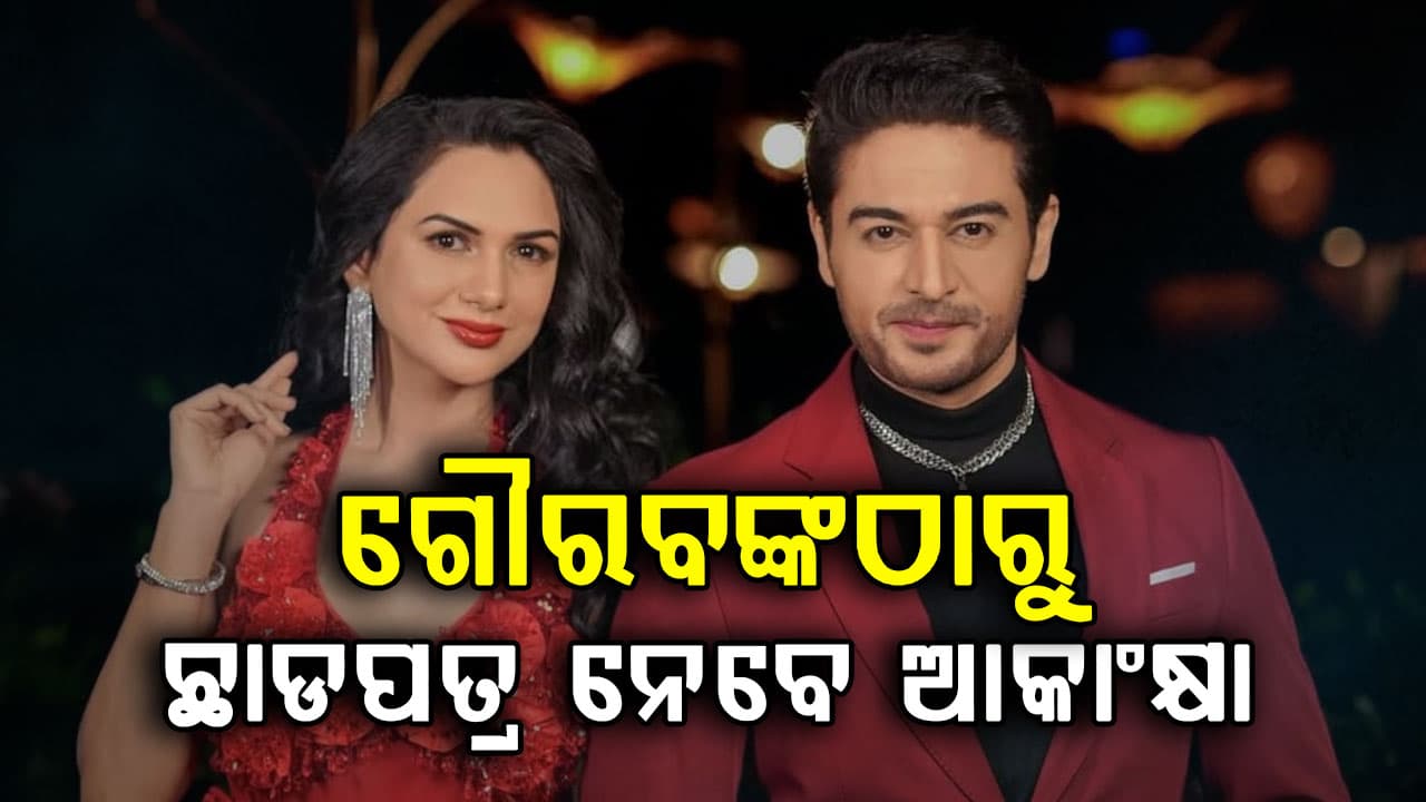 ବଲିଉଡରେ ଡିଭୋର୍ସ ଟ୍ରେଣ୍ଡ: 'ଆମେ ଗୋଟିଏ ବର୍ଷ ଧରି ଅଲଗା ରହୁଛୁ', ଆକାଂକ୍ଷା