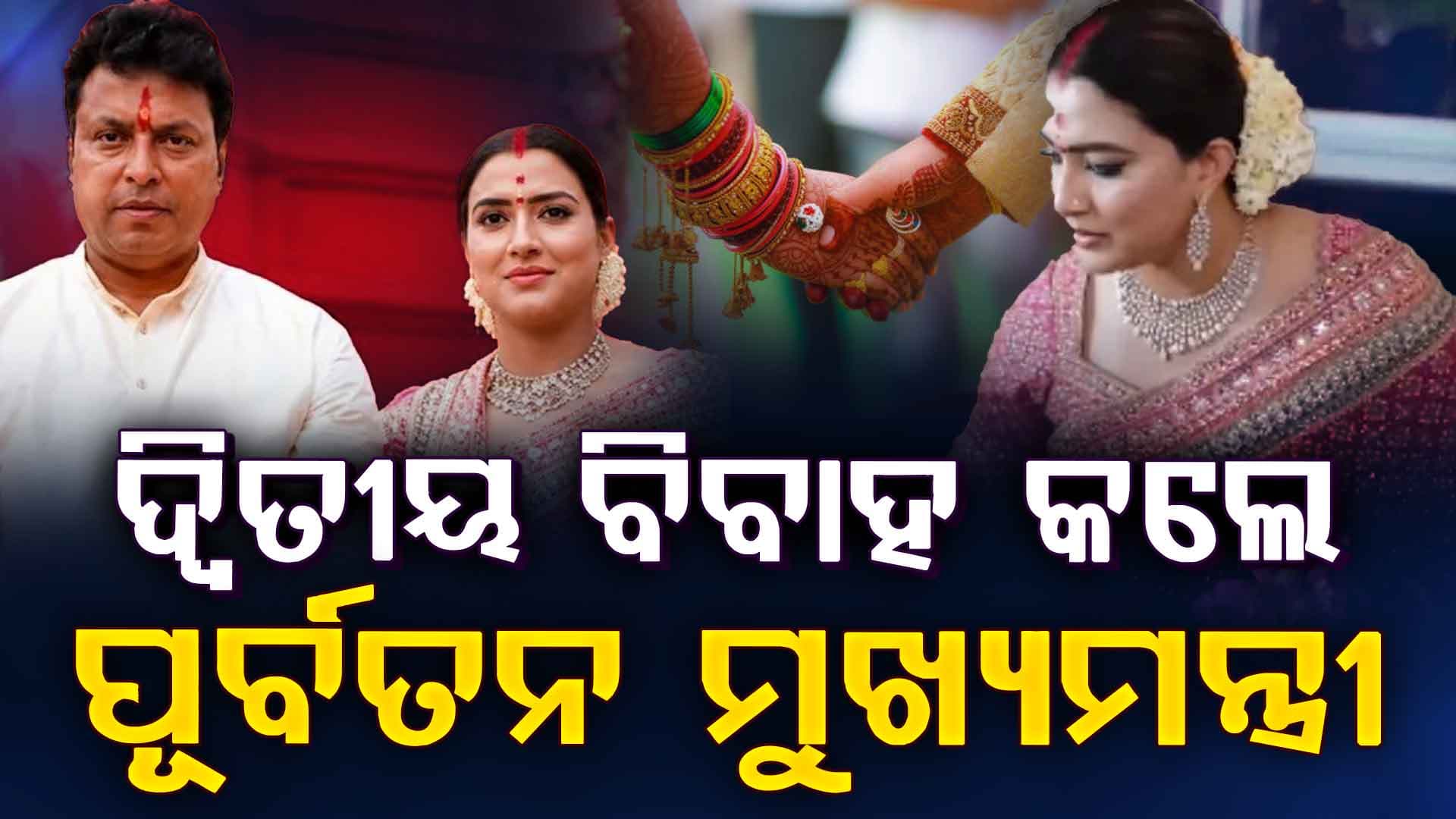 ପୂର୍ବତନ ମୁଖ୍ୟମନ୍ତ୍ରୀ ବିପ୍ଳବ ଦେବଙ୍କ ଦ୍ୱିତୀୟ ବିବାହ: ତ୍ରିପୁରାସୁନ୍ଦରୀ ମନ୍ଦିରରେ କରୁଥିଲେ ପୂଜା