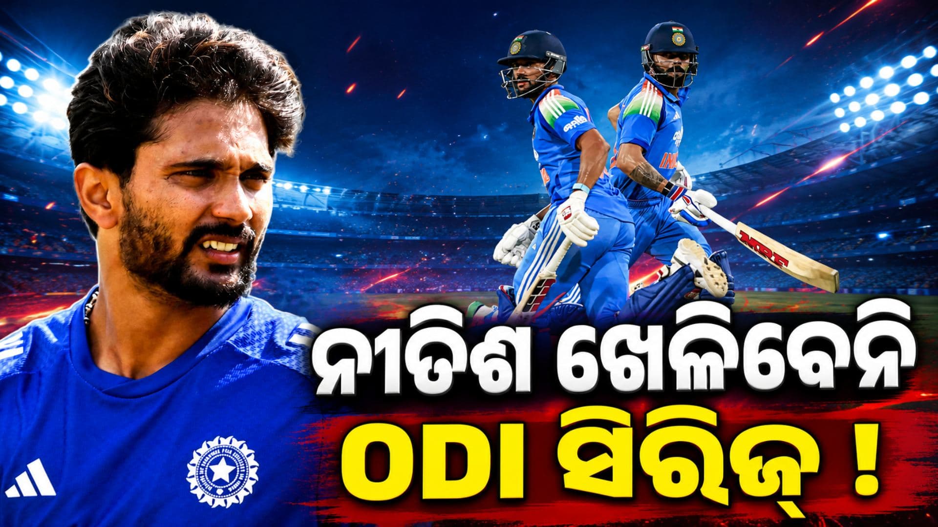 ଅଡ଼ୁଆରେ ଟିମ୍ ଇଣ୍ଡିଆ, ଟି-୨୦ ପରେ ODI ସିରିଜ୍ରୁ ବାଦ୍ ପଡ଼ିପାରନ୍ତି ଷ୍ଟାର ଅଲରାଉଣ୍ଡର