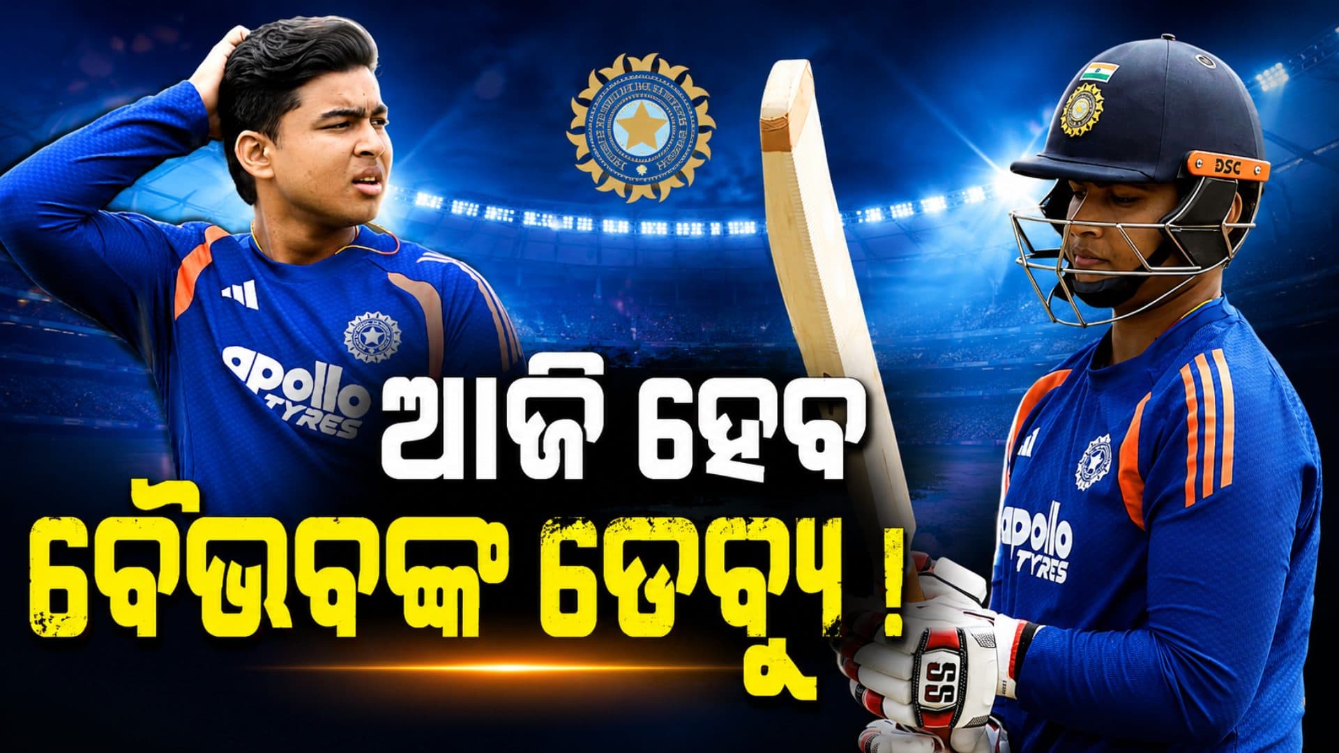 ଆଜି ବୈଭବ ସୂର୍ଯ୍ୟବଂଶୀଙ୍କ ଡେବ୍ୟୁ ପକ୍କା ? Insta Story କୁ ନେଇ ବଢ଼ିଲା ଚର୍ଚ୍ଚା