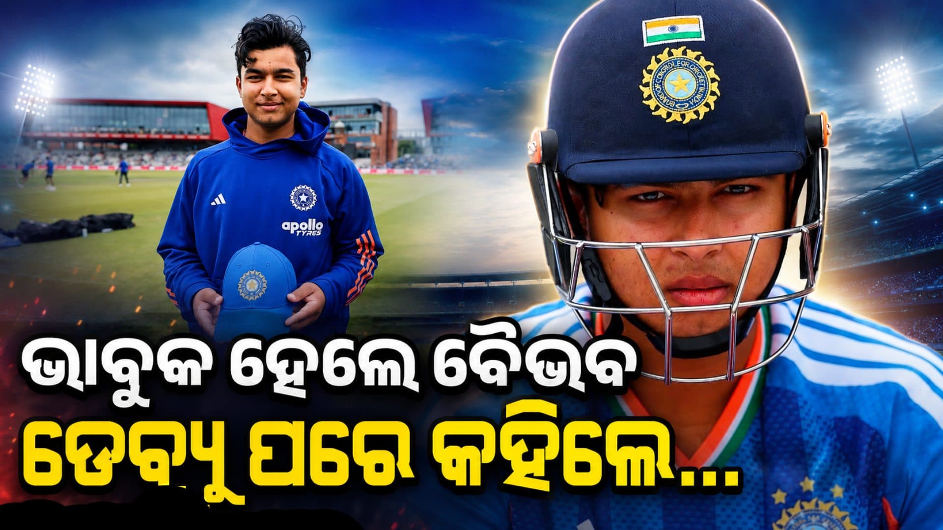 ଭାବୁକ ହେଲେ ବୈଭବ ସୂର୍ଯ୍ୟବଂଶୀ, ଡେବ୍ୟୁ ପରେ ଲେଖିଲେ ଏମିତି ପୋଷ୍ଟ