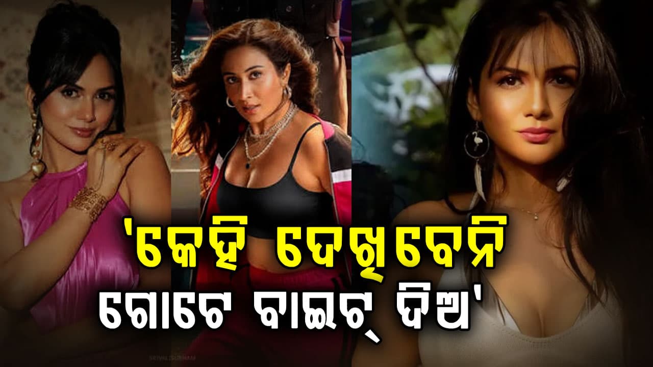 ଶୋ'ରେ କମ୍ୱଳ ଭିତରେ ମାଗିଲେ ବାଇଟ୍ ଦିଅ, ଆକାଂକ୍ଷା-ପାମେଲାଙ୍କ ଭିଡିଓ ହେଉଛି ଭାଇରାଲ୍