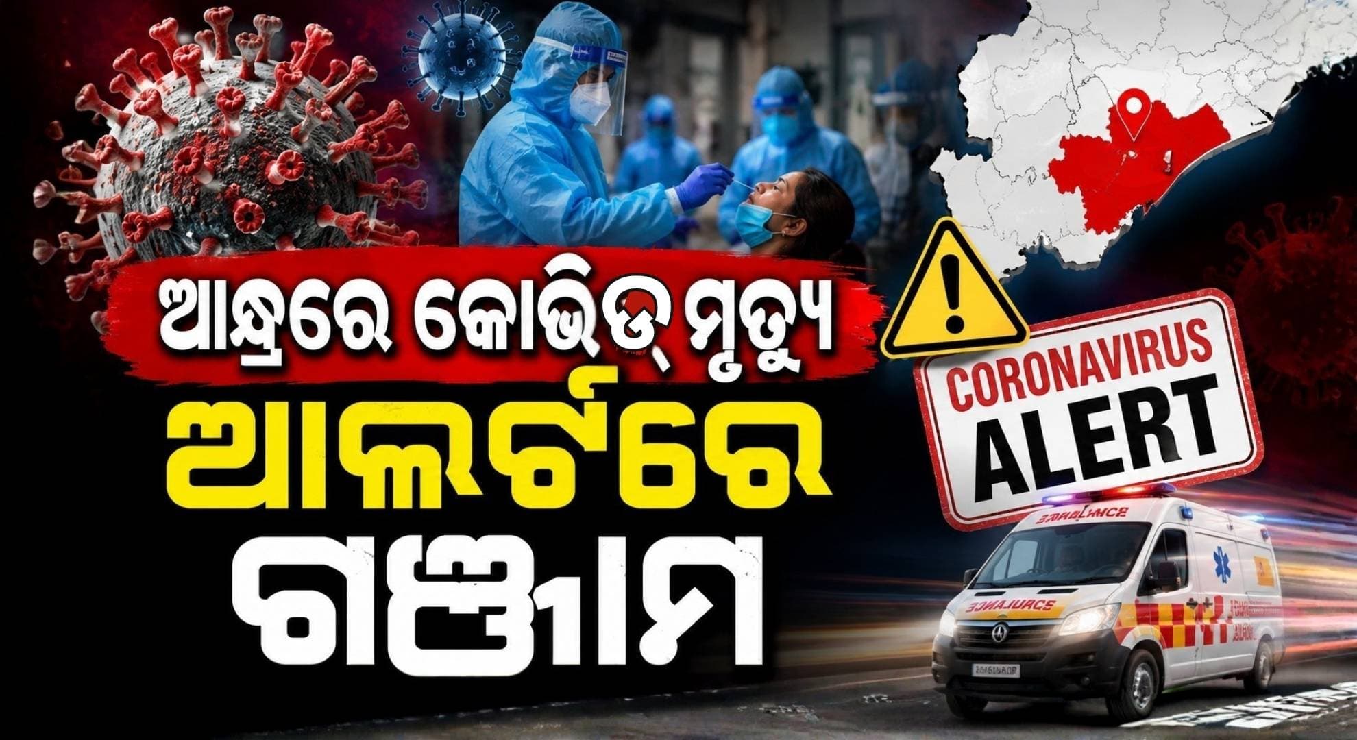 କରୋନା ମୁକାବିଲା ପାଇଁ ପ୍ରସ୍ତୁତି ଆରମ୍ଭ; ସଂଗରୋଧ ୱାର୍ଡ ସହ ଆବଶ୍ୟକ ଔଷଧ ମହଜୁଦ୍ ପାଇଁ ନିର୍ଦ୍ଦେଶ