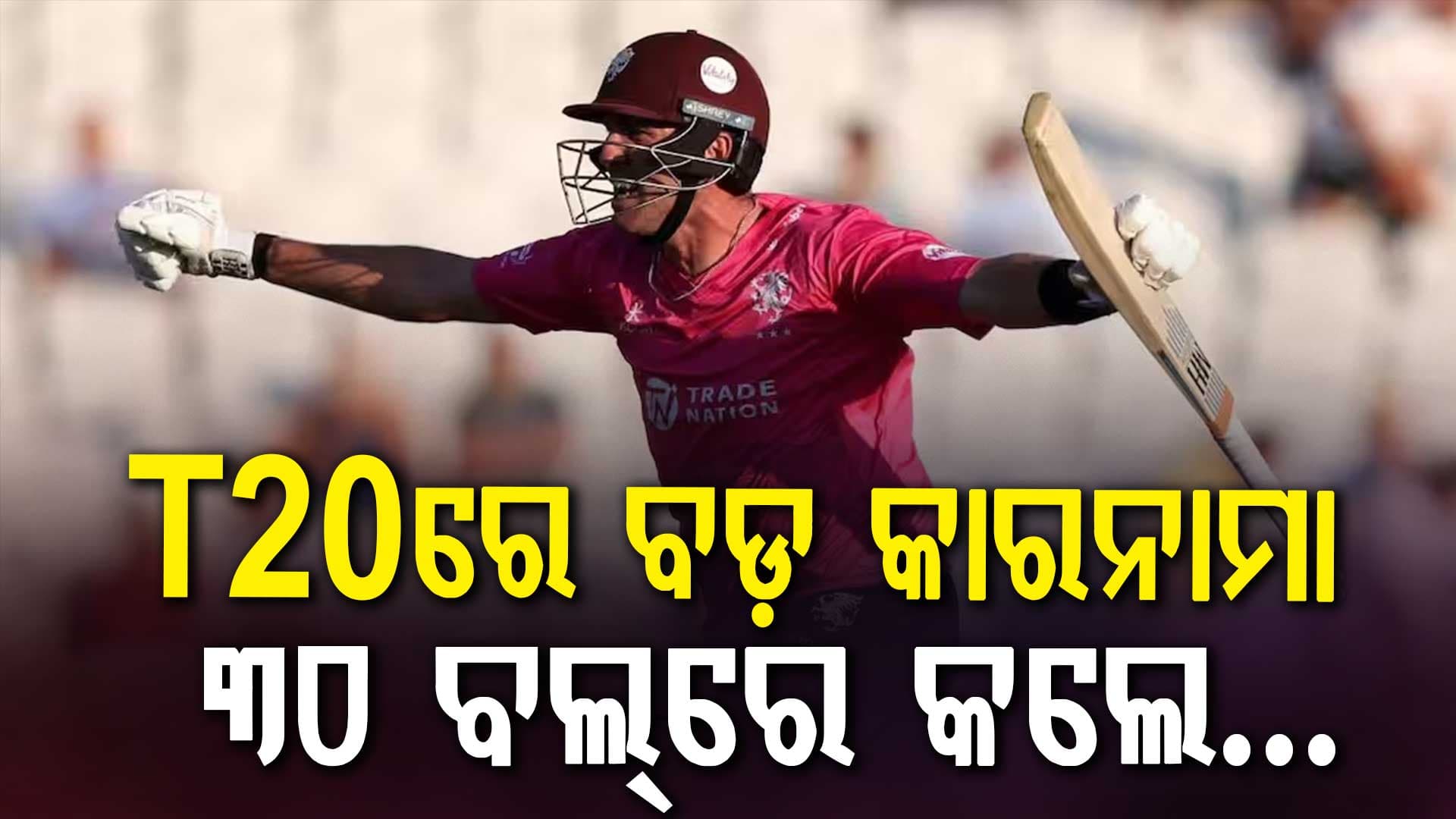 ୯ ନମ୍ବର ବ୍ୟାଟରଙ୍କ ବିସ୍ଫୋରଣ…୩୦ ବଲ୍ରେ ୭୯ ରନ୍ କରି ଇତିହାସ ରଚିଲେ ଓଭରଟନ୍