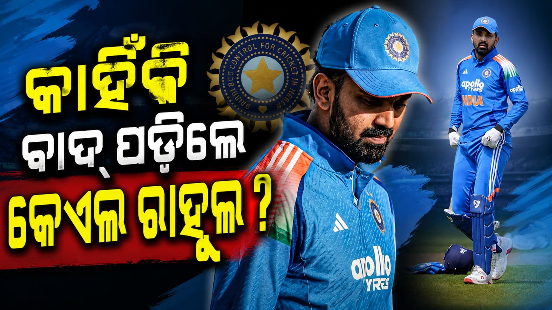 ଦ୍ୱିତୀୟ ODIରେ କାହିଁକି ଖେଳୁନାହାନ୍ତି କେଏଲ୍ ରାହୁଲ? ସାମ୍ନାକୁ ଆସିଲା ବଡ଼ କାରଣ