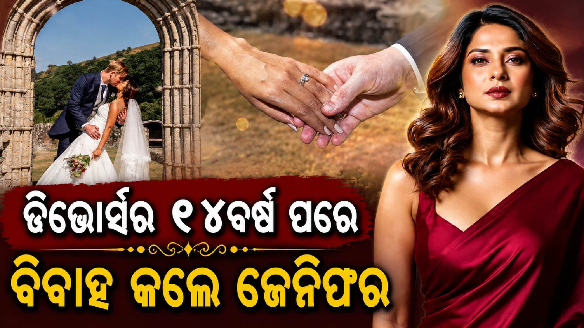 ବିଦେଶୀଙ୍କୁ ବିବାହ କଲେ ଚର୍ଚ୍ଚିତ ଅଭିନେତ୍ରୀ ଜେନିଫର ୱିଙ୍ଗେଟ୍, ଚର୍ଚ୍ଚରେ କଲେ ହ୍ଵାଇଟ୍ ୱେଡିଂ