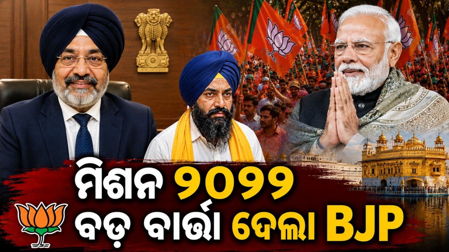 କିଏ ଏହି ହରଜିତ ସିଂହ ଗ୍ରେୱାଲ? ଯିଏ ହେଲେ ଜାତୀୟ ସଂଖ୍ୟାଲଘୁ ଆୟୋଗ ଅଧ୍ୟକ୍ଷ