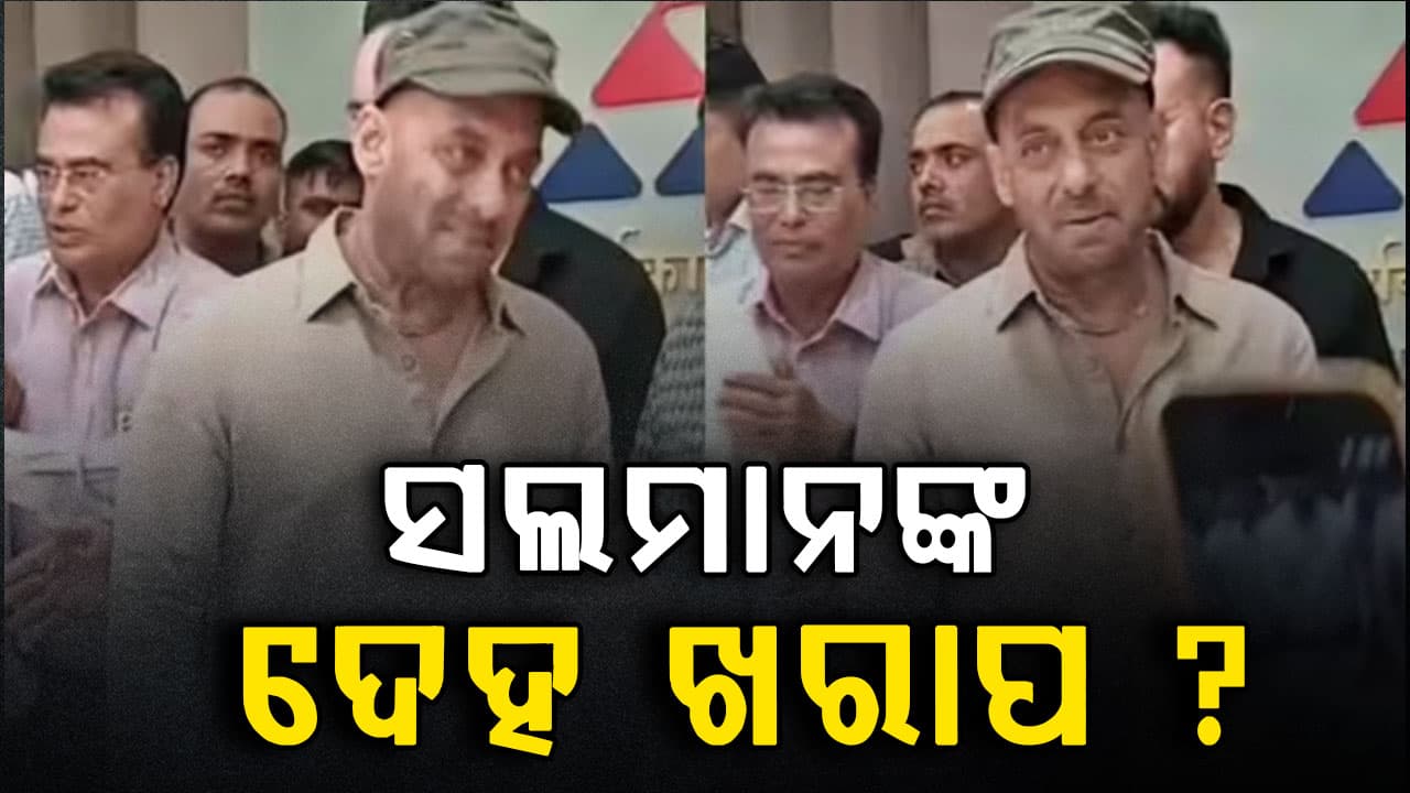 ୬୦ ବର୍ଷୀୟ ସଲମାନଙ୍କର କଣ ହେଲା ? ନିଜେ ଖୋଲିଲେ ଗୁଜବର ରହସ୍ୟ...