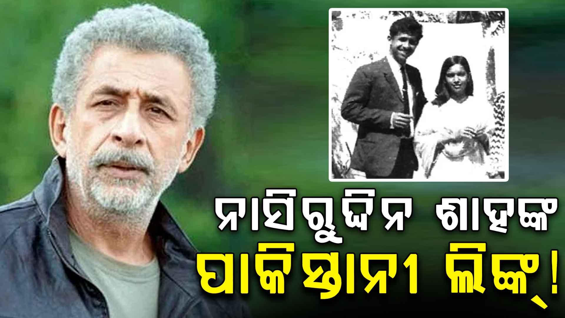 ନିଜଠୁ ୧୫ ବର୍ଷ ବଡ଼ ପାକିସ୍ତାନୀ ଝିଅକୁ ଗୁପ୍ତ ବିବାହ କରିଥିଲେ ଅଭିନେତା: ଶେଷରେ ଘଟିଲା ଏମିତି...