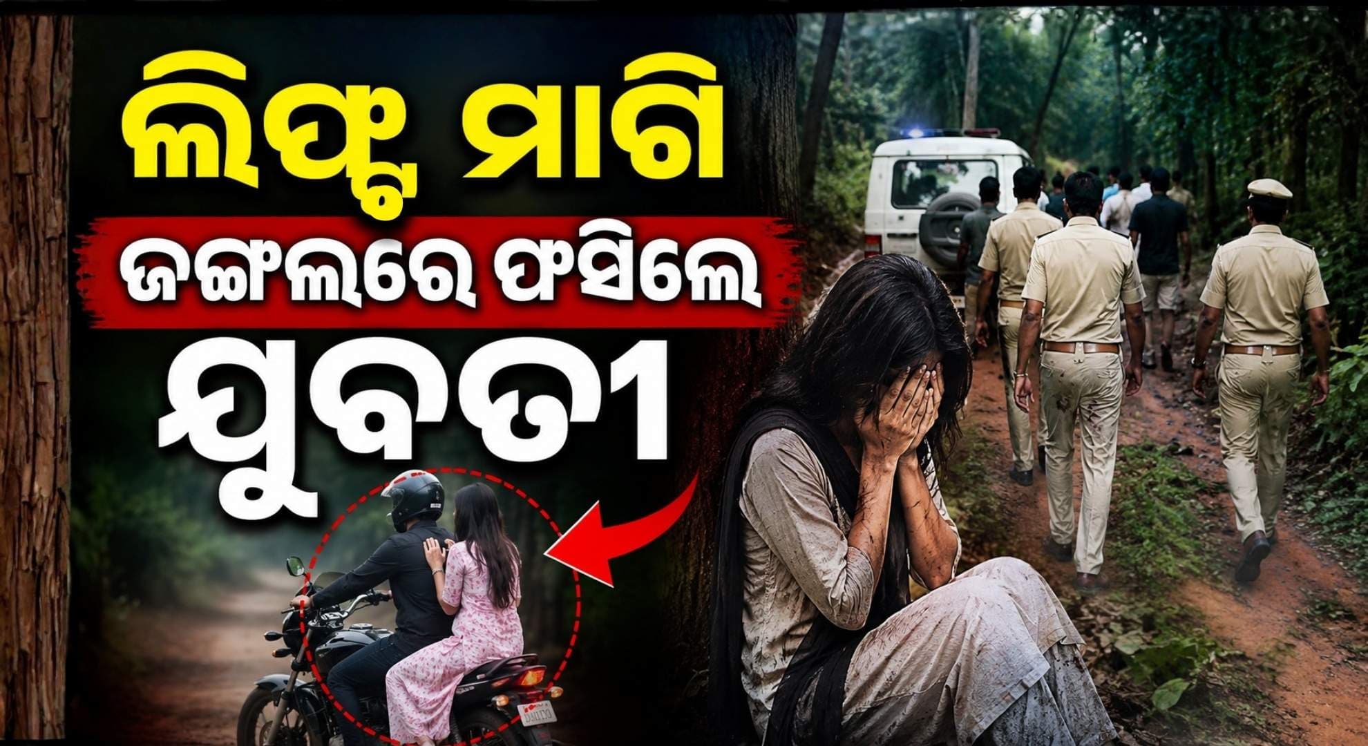 ଲିଫ୍ଟ ବାହାନାରେ ଦୁଷ୍କର୍ମ ଉଦ୍ୟମ; ବଞ୍ଚାଇଦେଲା ମୋବାଇଲ୍ର ୧୦ ପ୍ରତିଶତ ଚାର୍ଜ