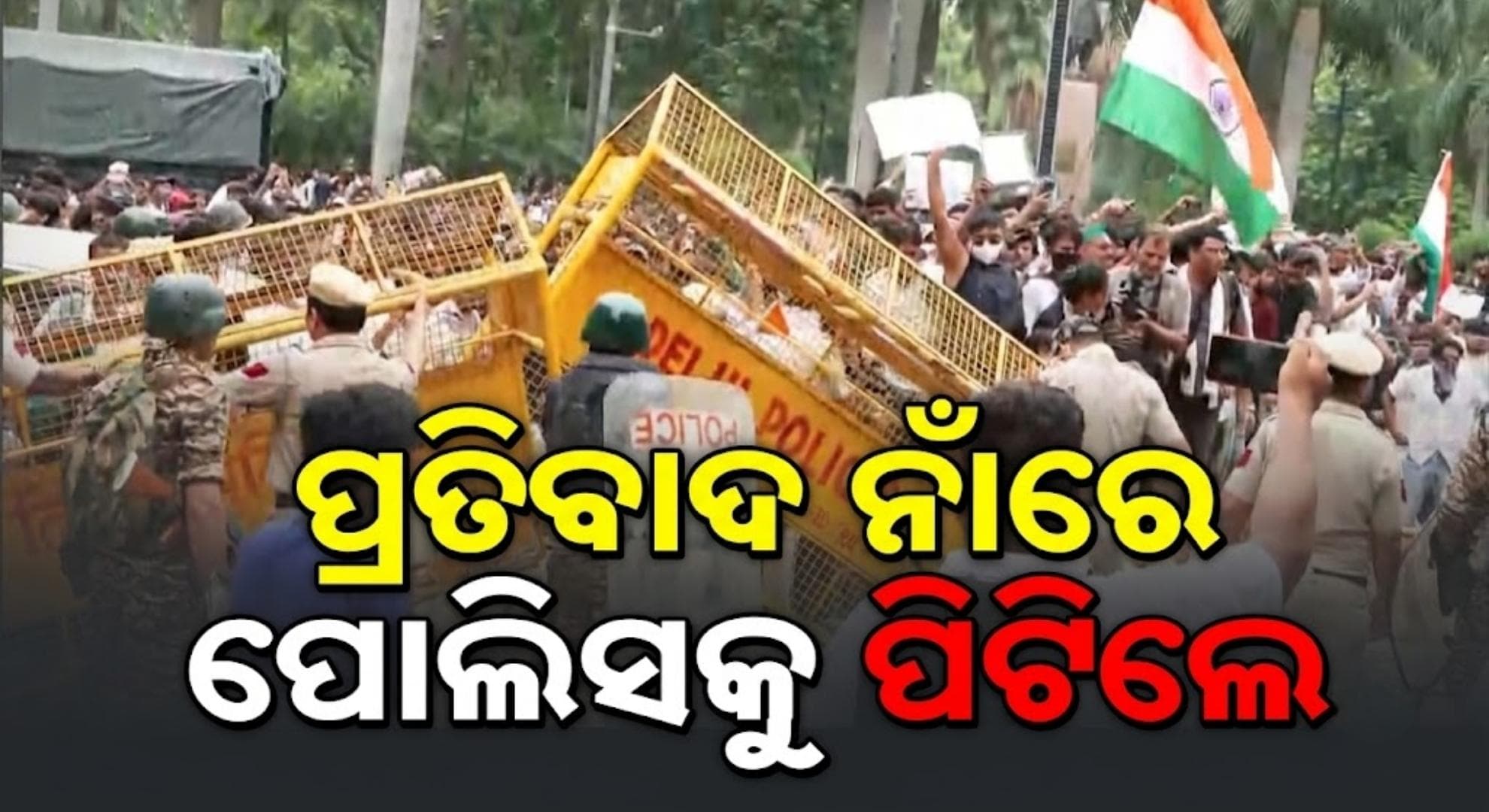 ଦିଲ୍ଲୀର ଛାତି ଉପରେ ଆନ୍ଦୋଳନ ନାଁରେ CJPର ଅରାଜକତା