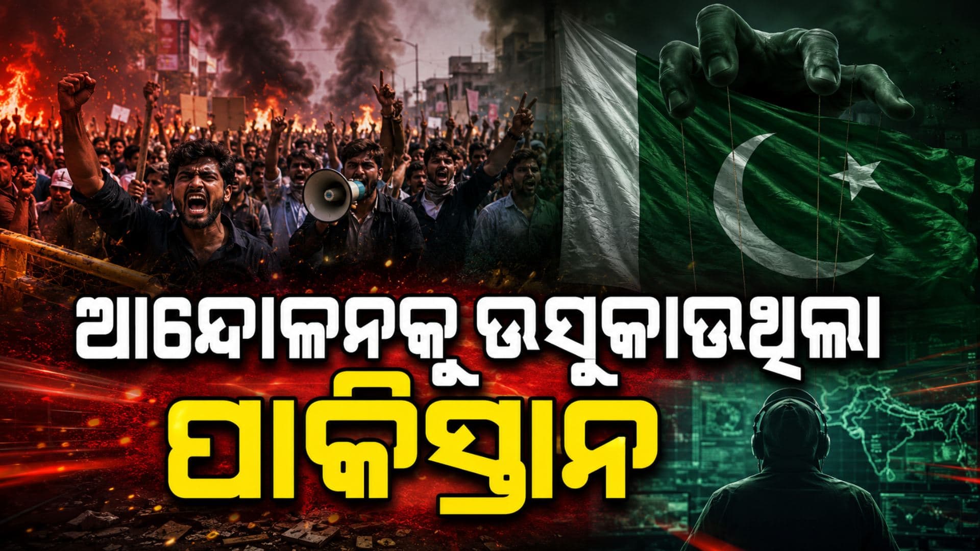 NEET ଆନ୍ଦୋଳନକୁ ନେଇ ଚାଲିଥିଲା ଗୁଜବ ପ୍ରଚାର, ୪୮୦ଟି ସୋସିଆଲ ମିଡିଆ ଆକାଉଣ୍ଟ ବ୍ଲକ କଲା ଦିଲ୍ଲୀ ପୋଲିସ