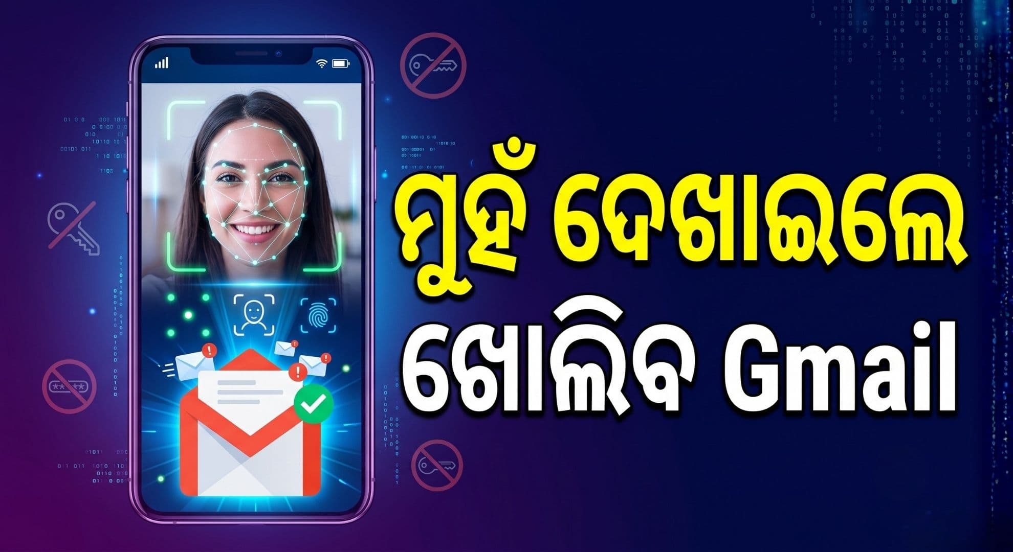 ପାସୱାର୍ଡ ଭୁଲିଗଲେ ଆଉ ଚିନ୍ତା ନାହିଁ; Google ଆଣିଲା ନୂଆ ଫିଚର୍