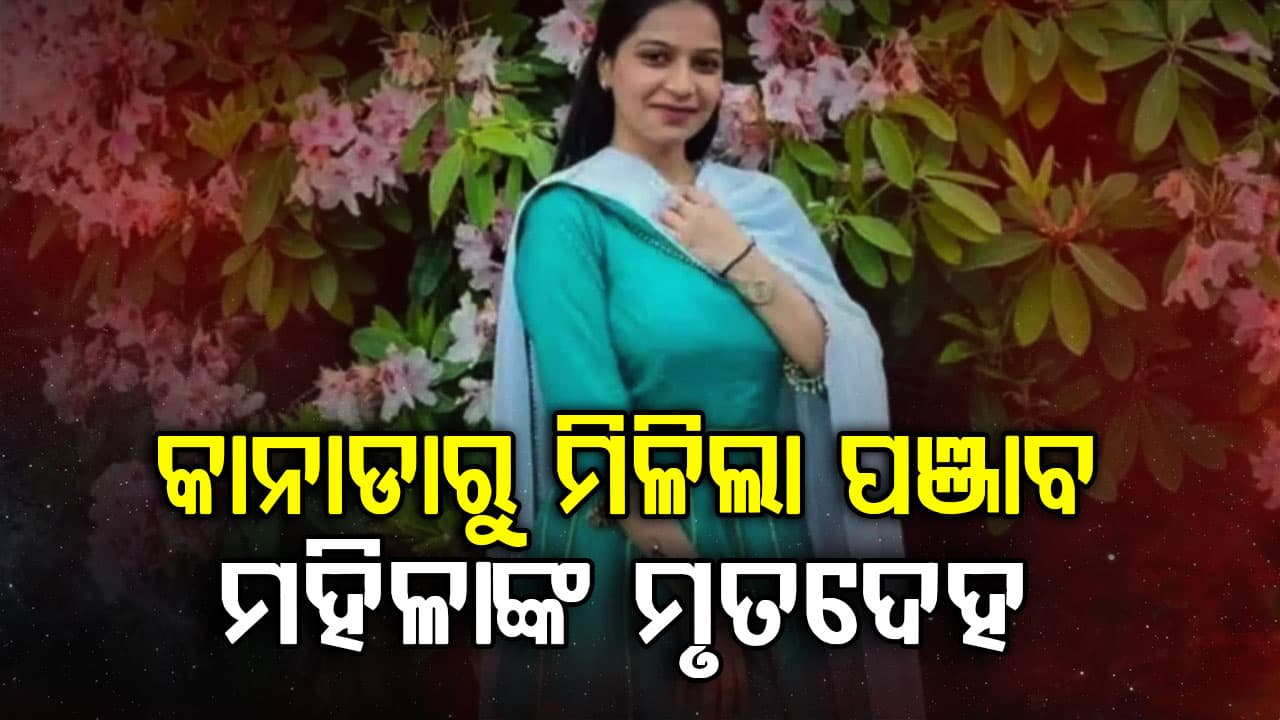 ଏମିତି ମାରିଦେଲେ ମହିଳାଙ୍କୁ: ଗିରଫ ହେଲେ ଭାରତୀୟ ସାଥୀ...