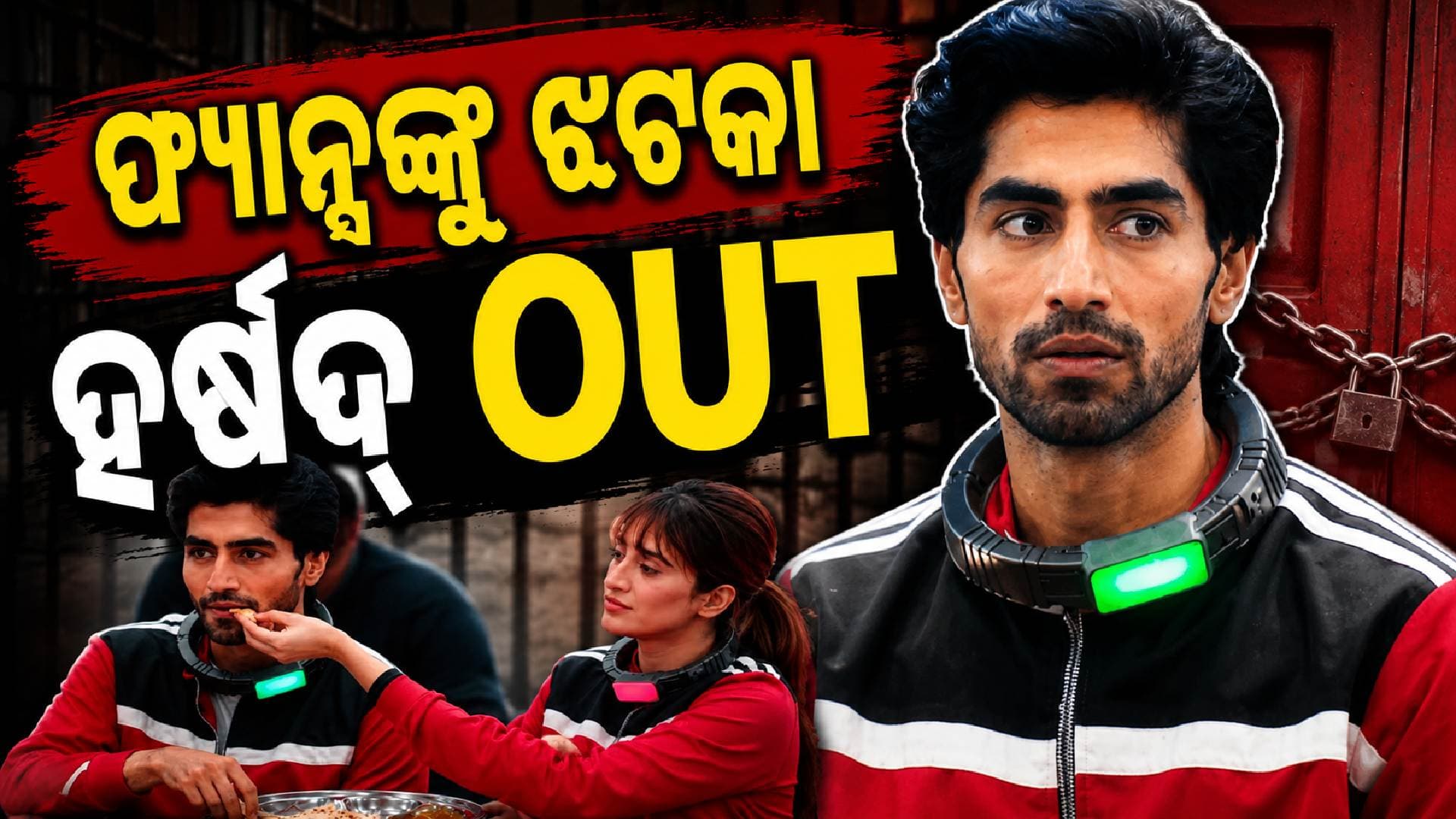 Lock UPP-2ରୁ ବାହାରିଲେ ହର୍ଷଦ ଚୋପଡା; ଏଲିମିନେସନ ପଛରେ ବଡ଼ ଟ୍ଵିଷ୍ଟ