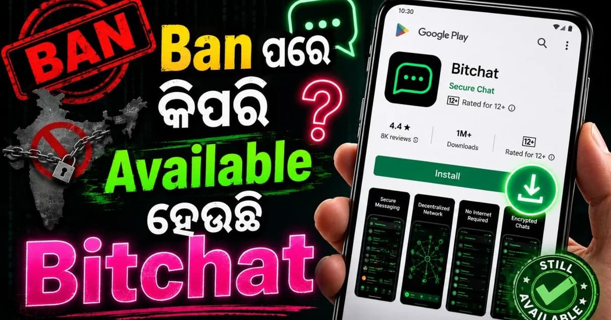 ବ୍ୟାନ୍ ସତ୍ତ୍ୱେ କିପରି ପ୍ଲେ ଷ୍ଟୋର୍ରୁ ଡାଉନଲୋଡ୍ ହେଉଛି ବିଟ୍ ଚ୍ୟାଟ୍ ଆପ୍?