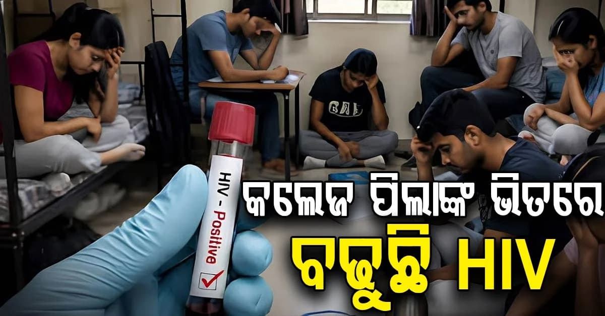 କର୍ଣ୍ଣାଟକରେ ସମସ୍ତ କଲେଜରେ HIV ଯାଞ୍ଚ ବାଧ୍ୟତାମୂଳକ