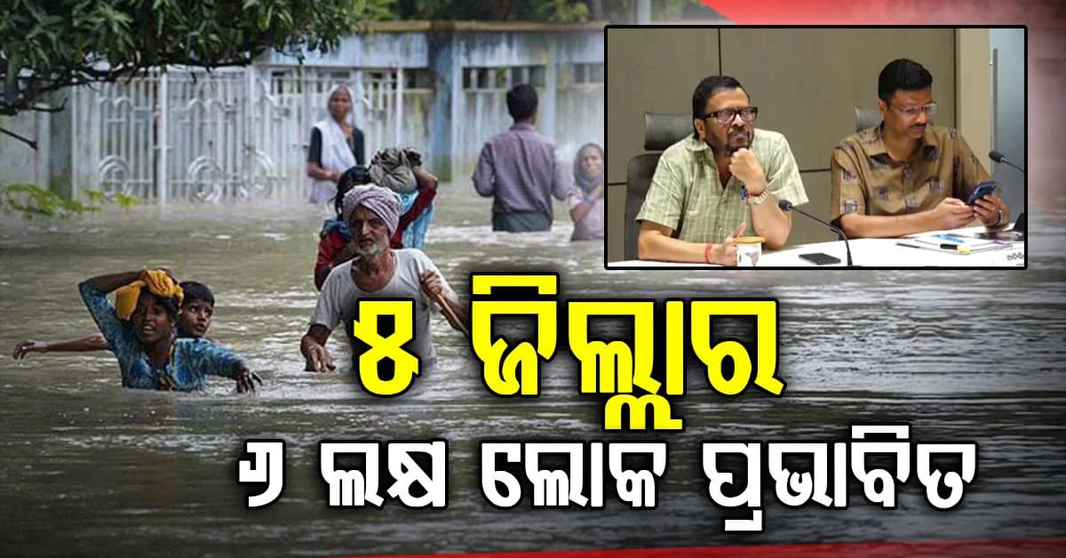 ଭଦ୍ରକ, ବାଲେଶ୍ବର ଓ ଯାଜପୁର ଜିଲ୍ଲା ବନ୍ୟାରେ ଅଧିକ ପ୍ରଭାବିତ ,୩ ଦିନରେ ସର୍ଭେ ରିପୋର୍ଟ ପ୍ରସ୍ତୁତ କରିବାକୁ ନିର୍ଦ୍ଦେଶ