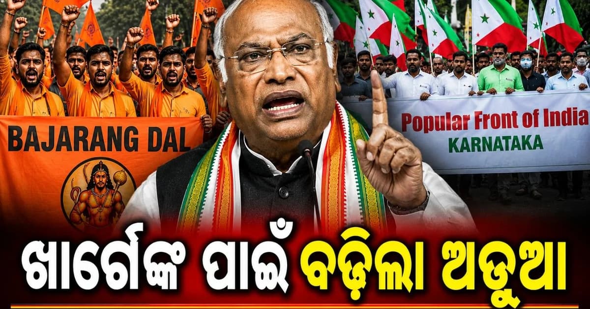 କଂଗ୍ରେସ ଅଧ୍ୟକ୍ଷଙ୍କ ବିରୋଧରେ ଗିରଫ ପରୱାନା ଜାରି; ହାଜର ହେବା ପାଇଁ ମିଳିଲା ନିର୍ଦ୍ଦେଶ
