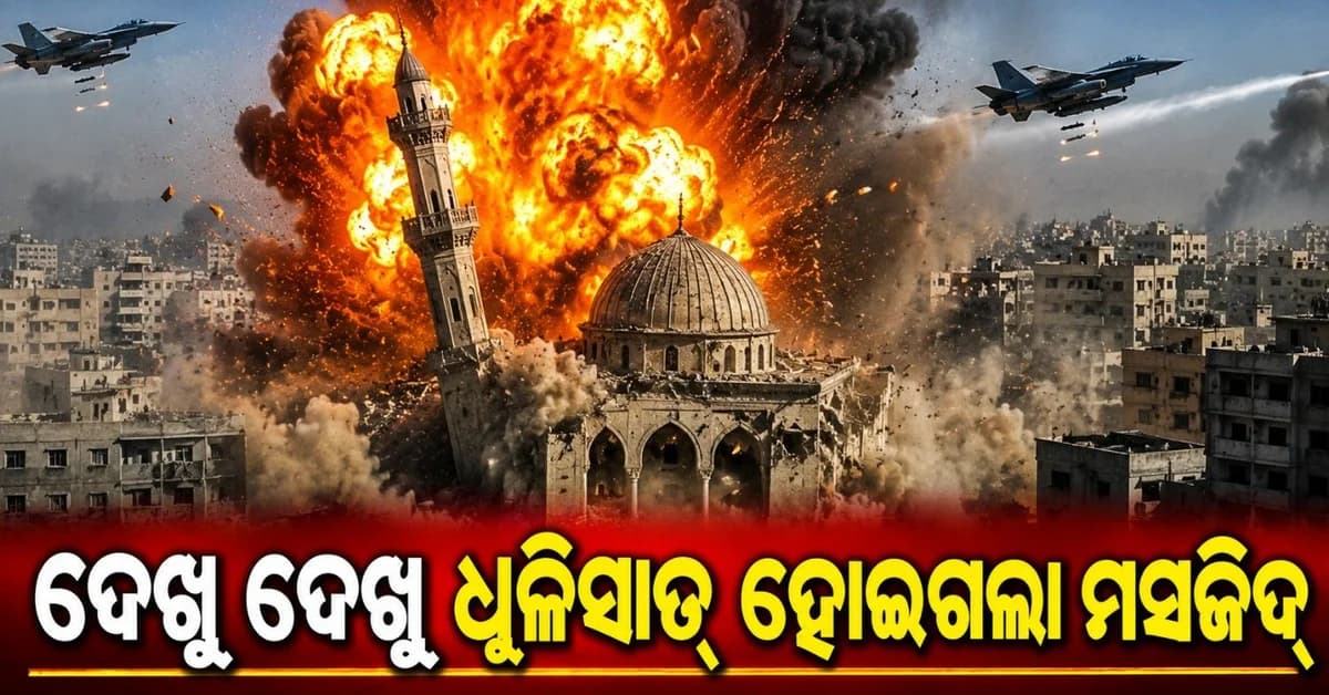 ଜୋରଦାର ବିସ୍ଫୋରଣ ସହ ଅଚାନକ ଉଠିଲା ଅଗ୍ନି ଶିଖା; ସାମ୍ନାକୁ ଆସିଲା ଭିଡ଼ିଓ