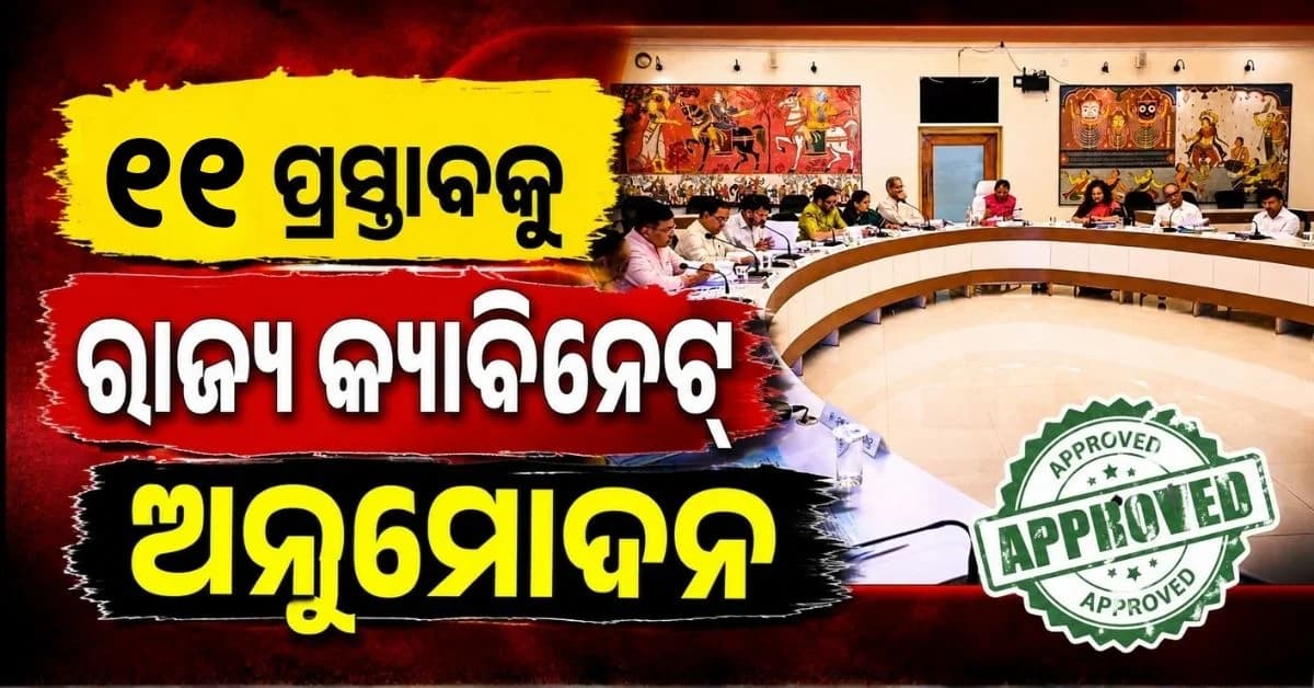 ୬ ବିଭାଗର ୧୧ ପ୍ରସ୍ତାବରେ କ୍ୟାବିନେଟ୍ ମୋହର; ଅନୁନ୍ନତ ଜନଜାତି ସମୁଦାୟ ପାଇଁ ୫୦୦ କୋଟି
