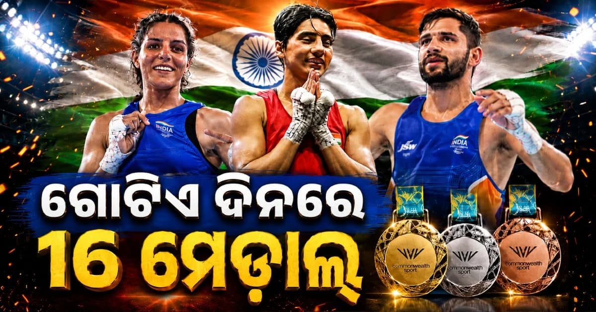 ଭାରତର ପଦକ ବର୍ଷା; ଗୋଟିଏ ଦିନରେ ୧୬ ମେଡାଲ୍, ୭ ବକ୍ସର ଜିତିଲେ ସ୍ୱର୍ଣ୍ଣ ପଦକ