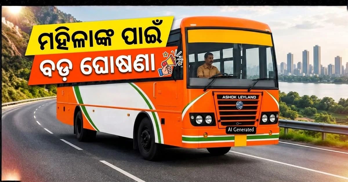 ୬୦ ବର୍ଷରୁ ଅଧିକ ବୟସ୍କ ମହିଳାଙ୍କ ପାଇଁ ବସ୍ ଯାତ୍ରା ମାଗଣା; ଘୋଷଣା କଲେ ମୁଖ୍ୟମନ୍ତ୍ରୀ