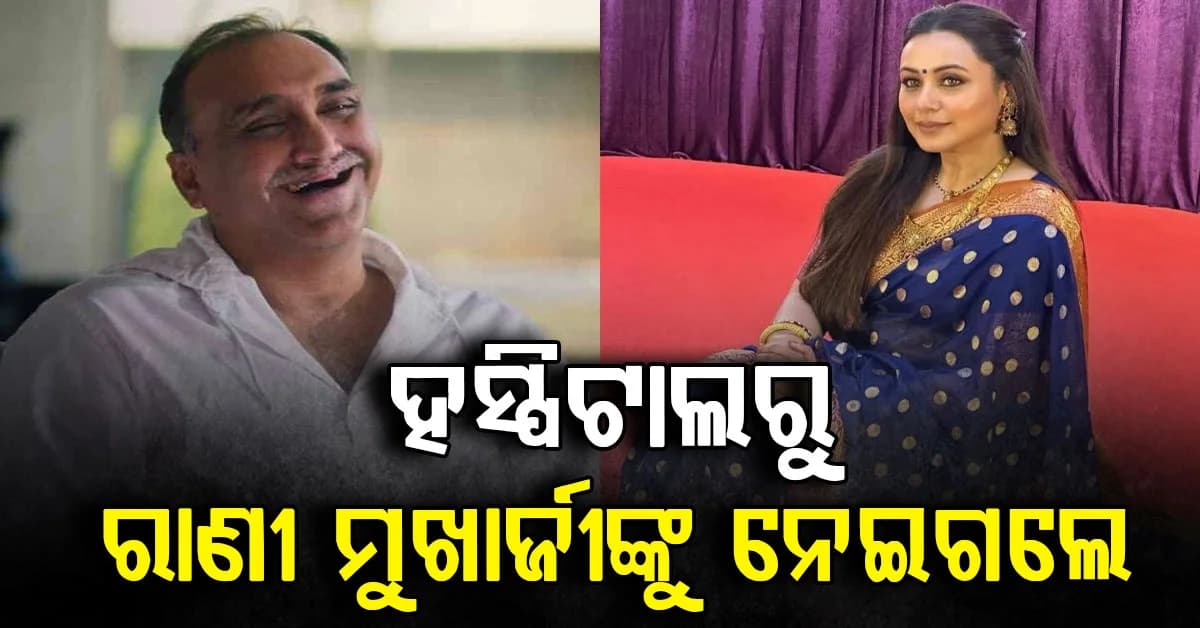 ହସ୍ପିଟାଲରେ ବଦଳିଯାଇଥିଲେ ଅଭିନେତ୍ରୀ, ଏମିତି ଚିହ୍ନିଲେ ମା': ନର୍ସ କରିଥିଲେ ଅଦଳବଦଳ