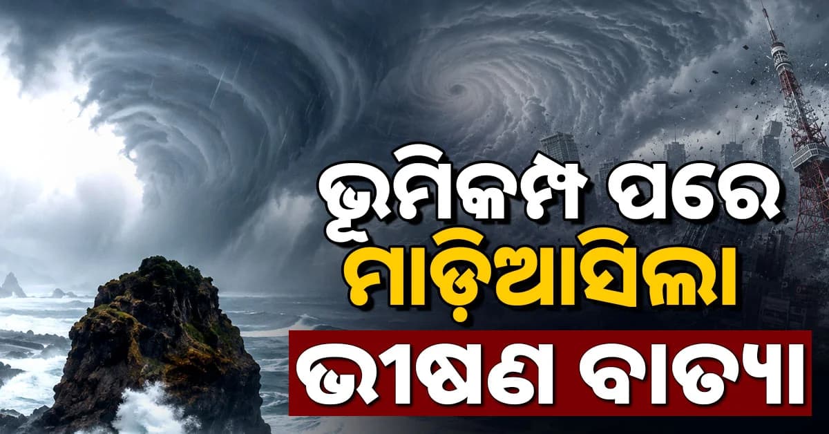 ଘଣ୍ଟା ପ୍ରତି ୨୧୬ କିମି ବେଗରେ ପବନ; ଉପକୂଳ ଛୁଇଁଲା ବାତ୍ୟା 'ଡଲଫିନ୍', ୫୦୦ ବିମାନ ବାତିଲ୍