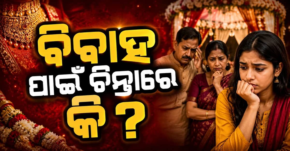 ଏହି ରାଶି ପାଇଁ ସତର୍କ ସଙ୍କେତ, କାର୍ଯ୍ୟକ୍ଷେତ୍ରରେ ହୋଇପାରେ ସମସ୍ୟା