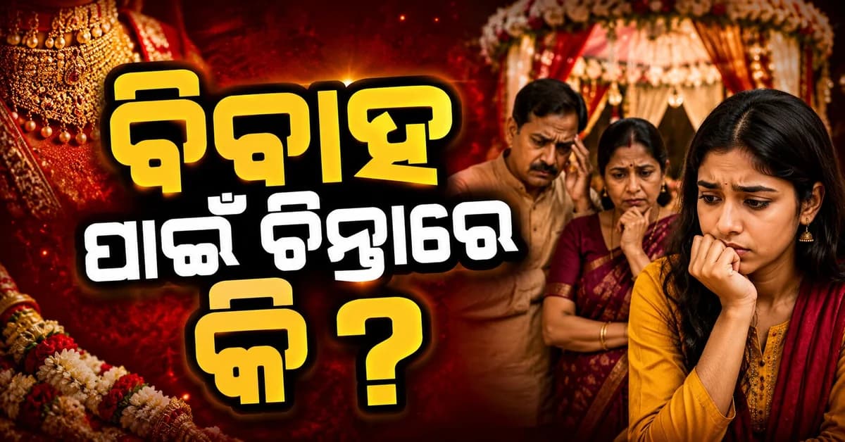 ଏହି ରାଶି ପାଇଁ ସତର୍କ ସଙ୍କେତ, କାର୍ଯ୍ୟକ୍ଷେତ୍ରରେ ହୋଇପାରେ ସମସ୍ୟା