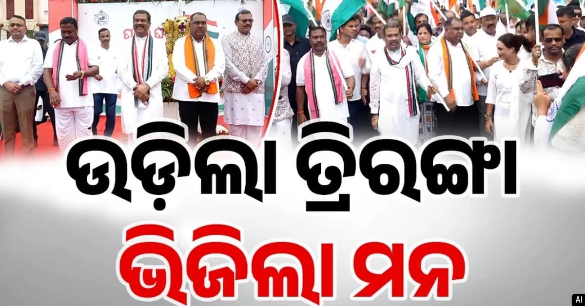 ଦେଶ ପ୍ରେମରେ ବୁଡ଼ିଲା ମାଆ ମାଟିର ଗୌରବ, ବୀର ଭୂମି ସମ୍ବଲପୁରର ରାଜରାସ୍ତା