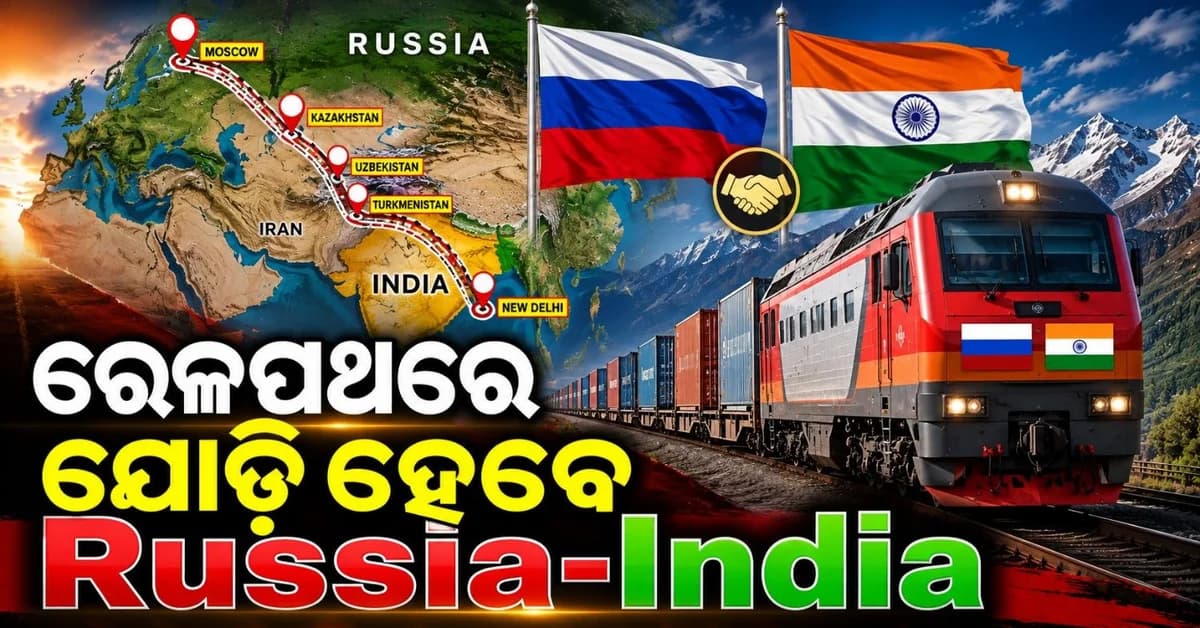 ସ୍ଥଳପଥରେ ଯୋଡ଼ି ହେବେ ଭାରତ-ଋଷିଆ; ଆସିଲା ବଡ଼ ଅଫର